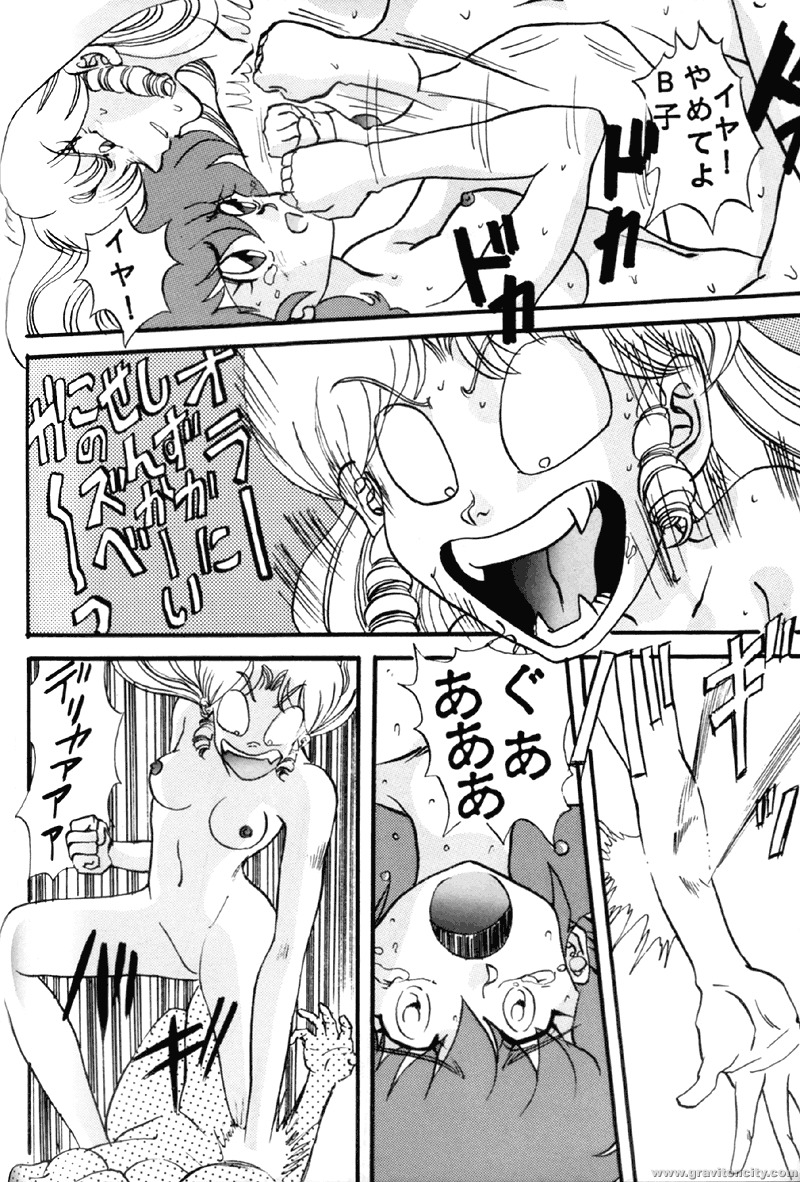 [グローバルワン (MARO)] sadistic 7 (プロジェクトA子) [ページ欠落]