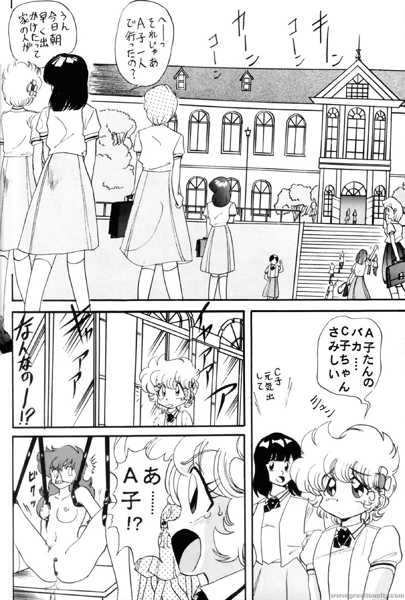 [グローバルワン (MARO)] sadistic 7 (プロジェクトA子) [ページ欠落]