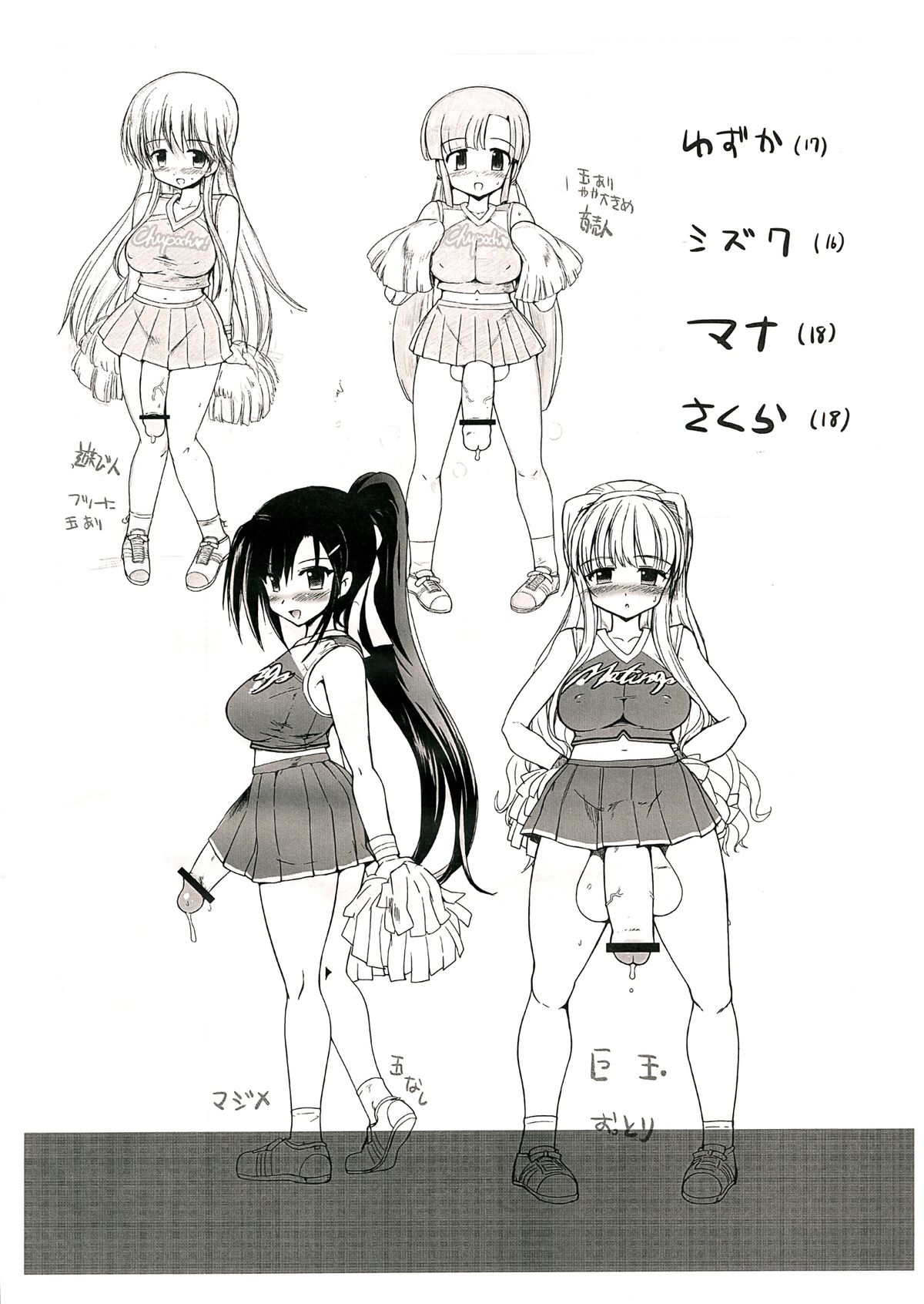 (ふたけっと9) [くまくまどう (くましろ)] フタチア