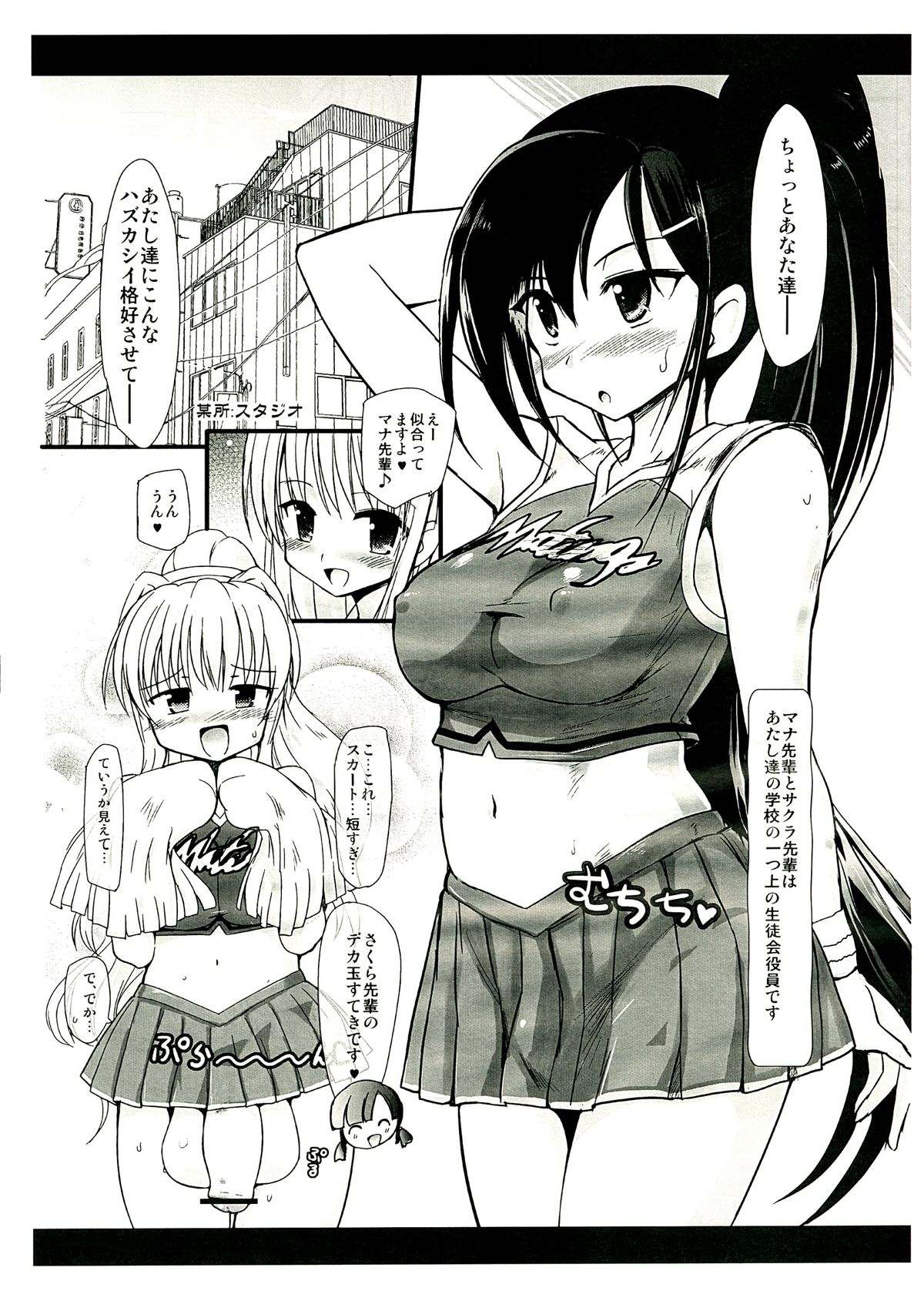 (ふたけっと9) [くまくまどう (くましろ)] フタチア