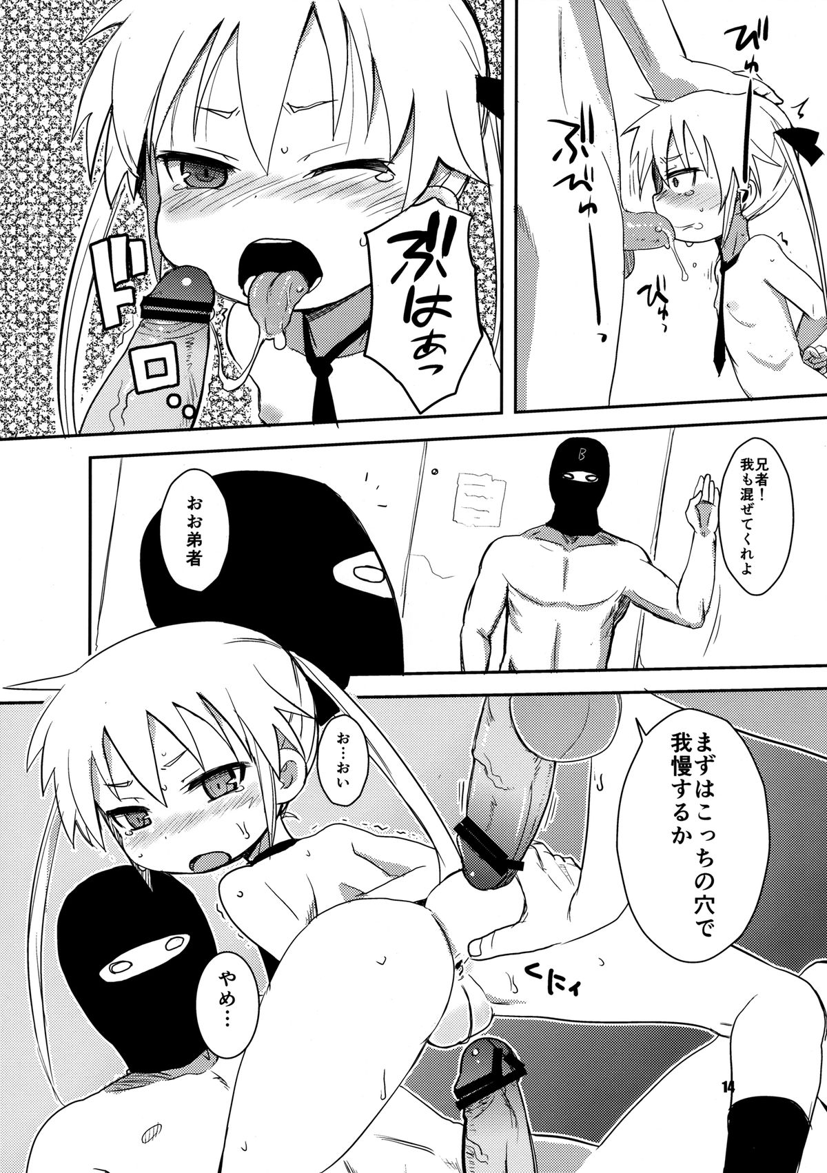 [OkayuShop (Okayu)] FuckMeベイベー (キルミーベイベー) [DL版]