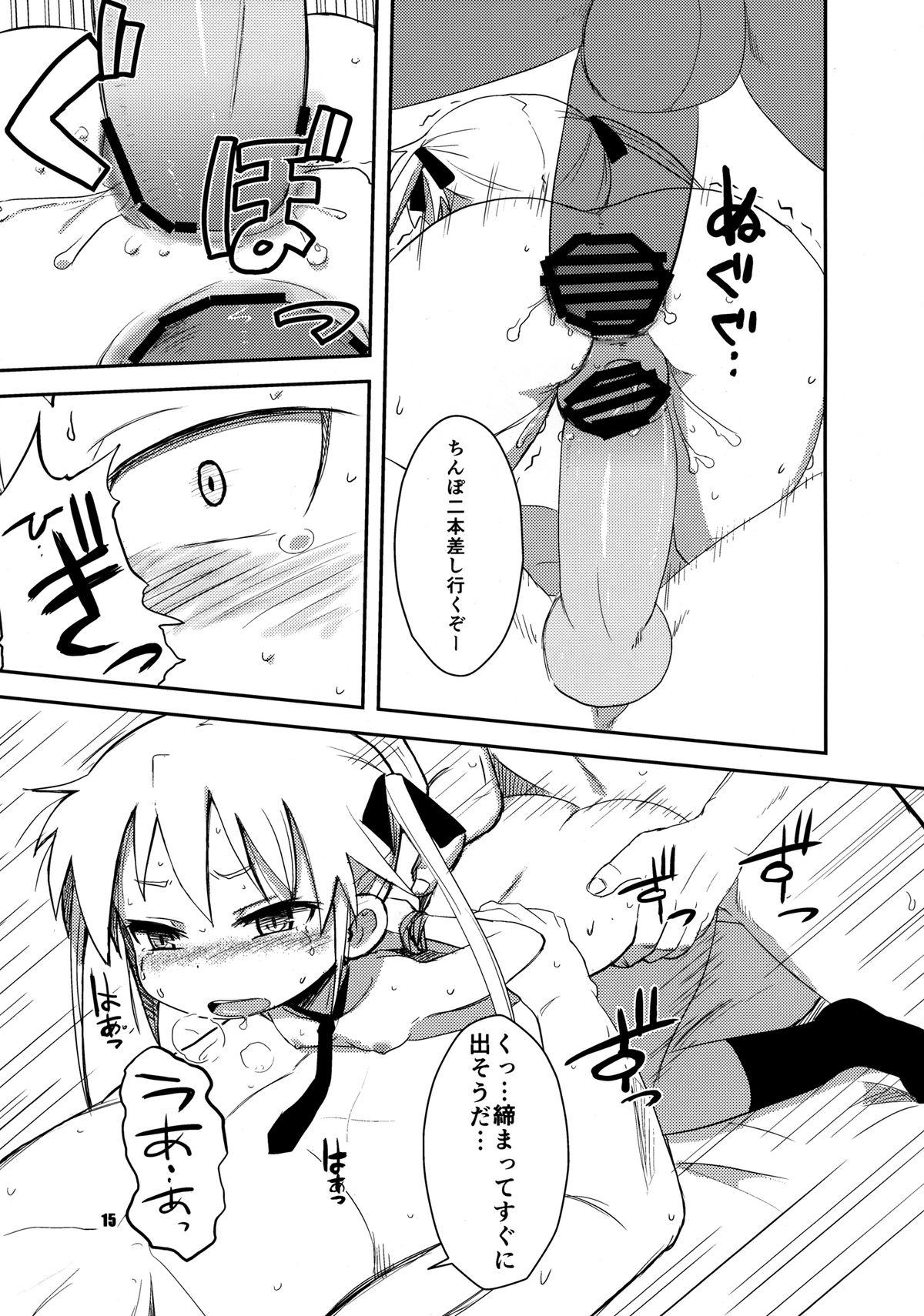 [OkayuShop (Okayu)] FuckMeベイベー (キルミーベイベー) [DL版]