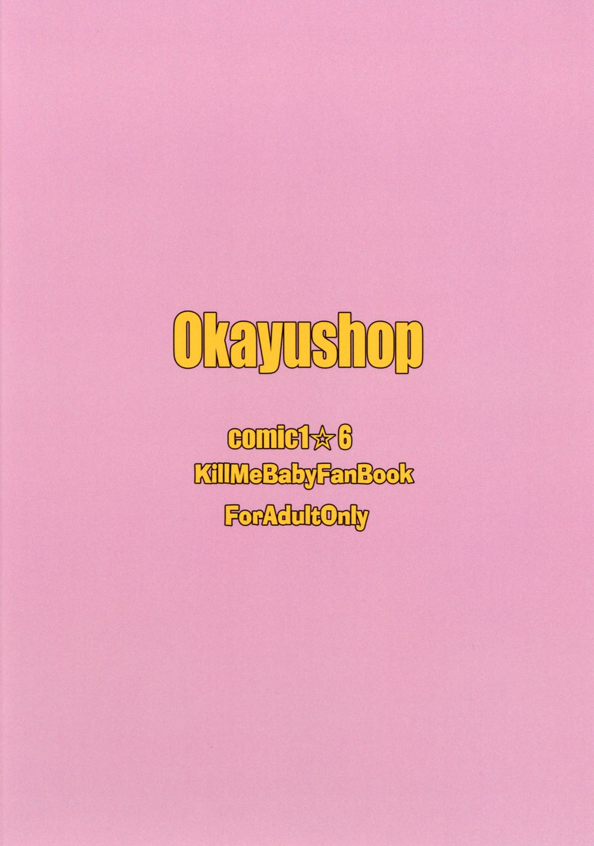 [OkayuShop (Okayu)] FuckMeベイベー (キルミーベイベー) [DL版]