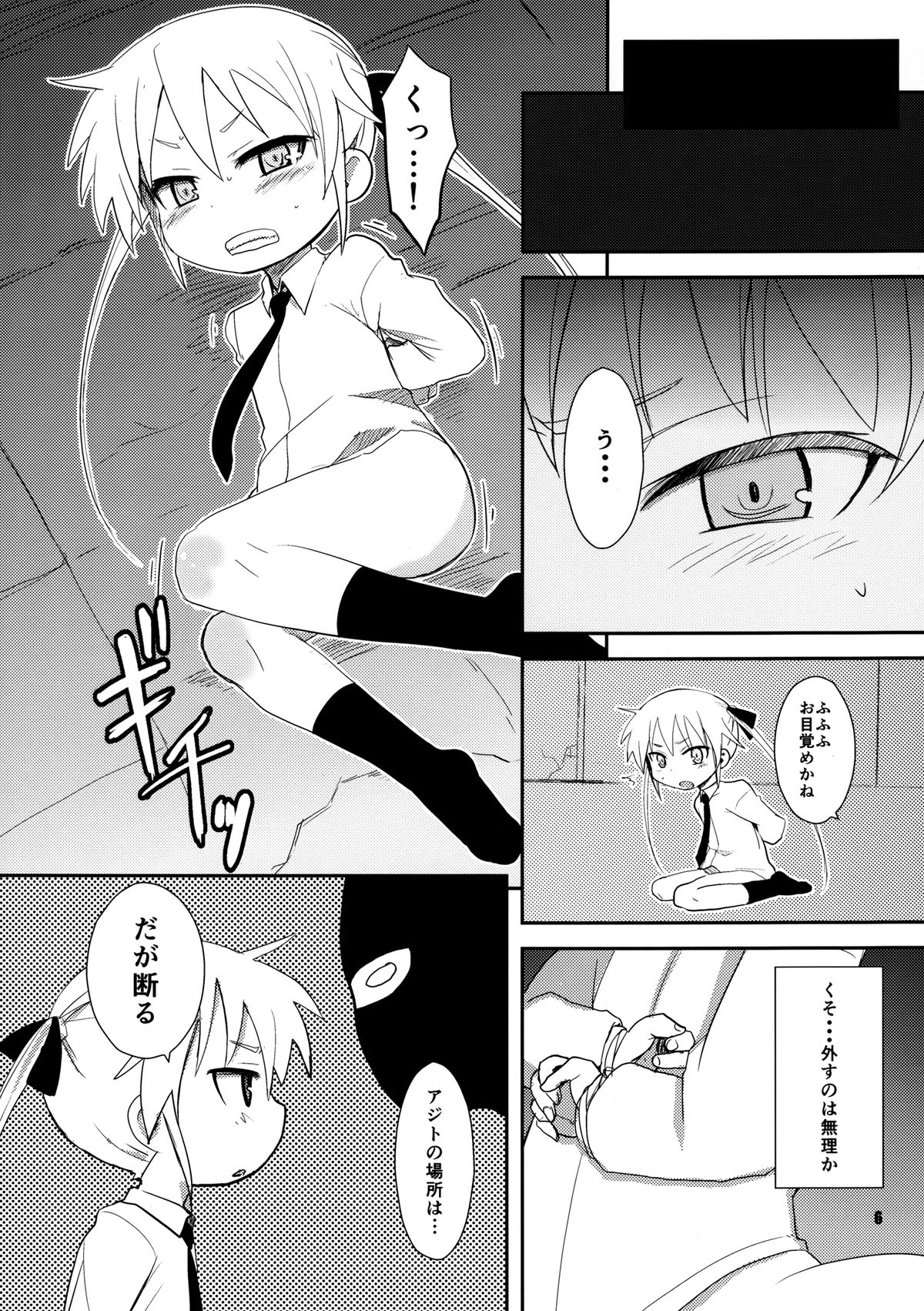 [OkayuShop (Okayu)] FuckMeベイベー (キルミーベイベー) [DL版]