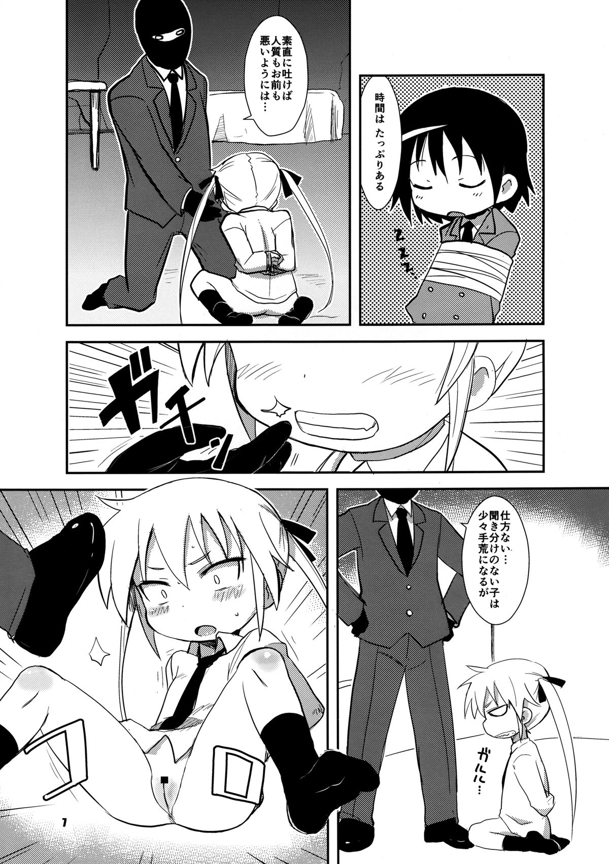 [OkayuShop (Okayu)] FuckMeベイベー (キルミーベイベー) [DL版]