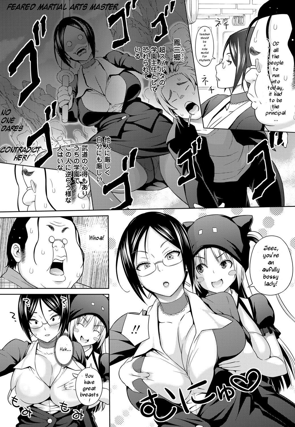 [蛹虎次郎] サンとウイッチ