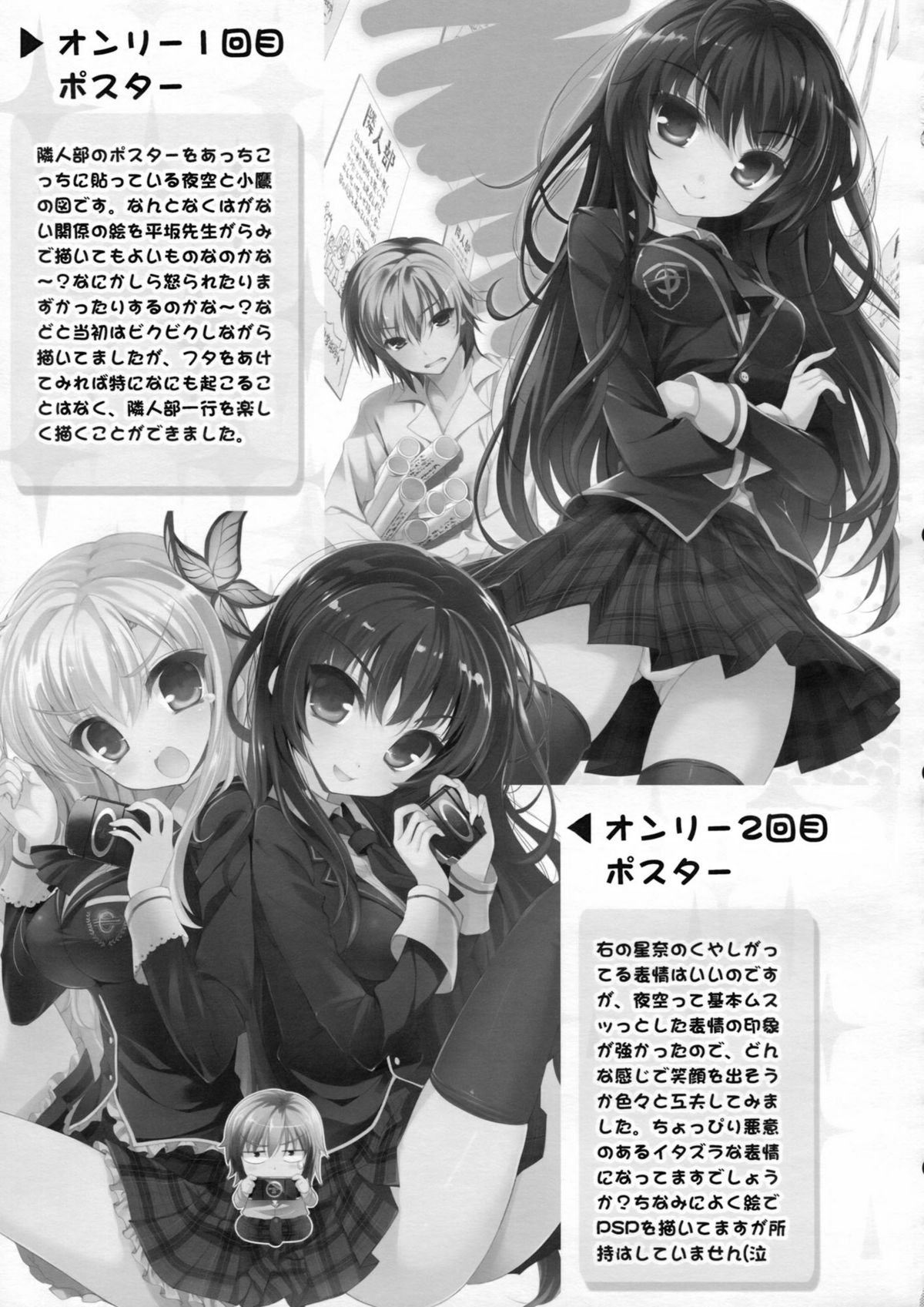 (COMIC1☆6) [あまとう (よう太)] AMATOU-01 (僕は友達が少ない) [英訳]