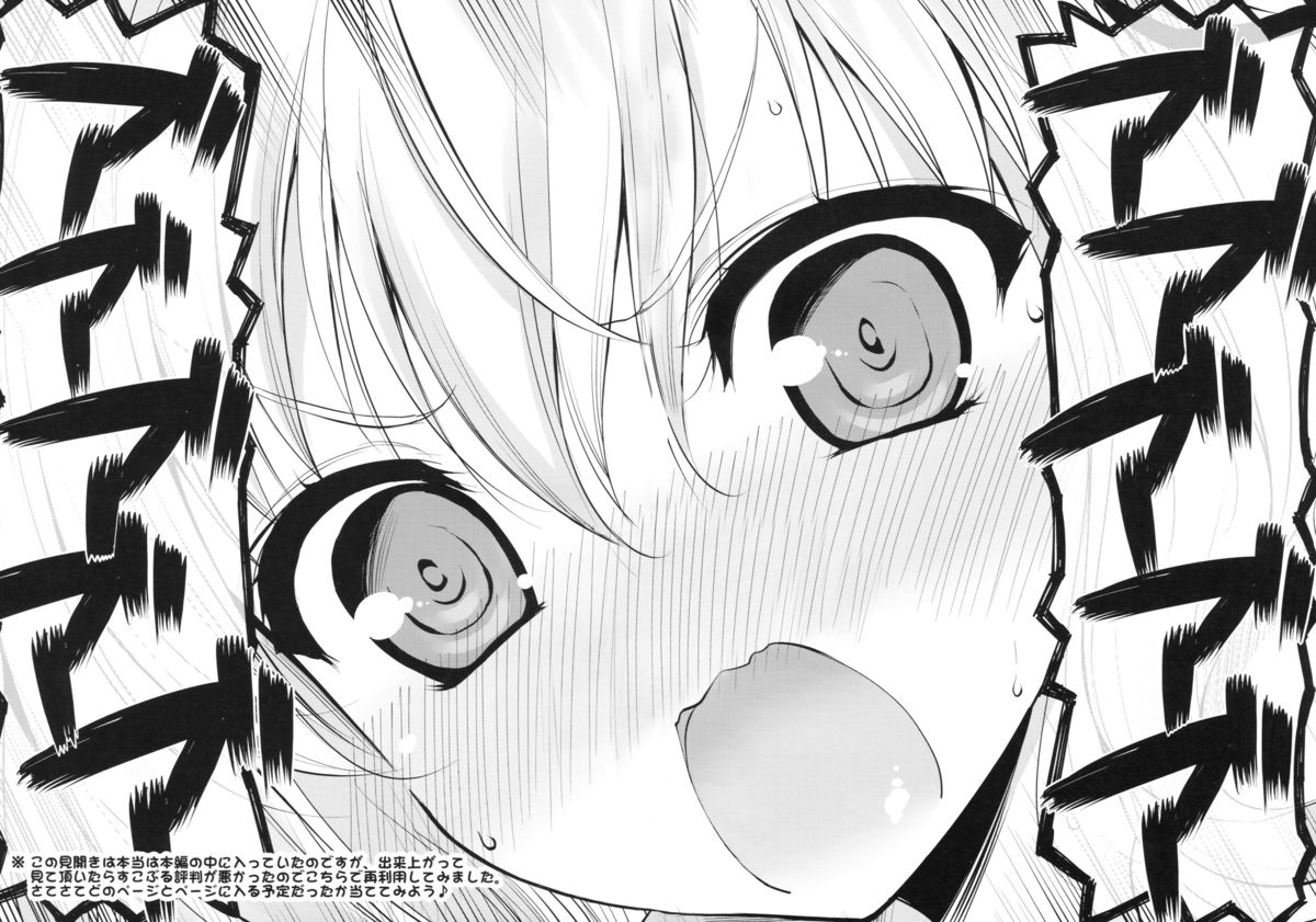 (COMIC1☆6) [あまとう (よう太)] AMATOU-01 (僕は友達が少ない) [英訳]