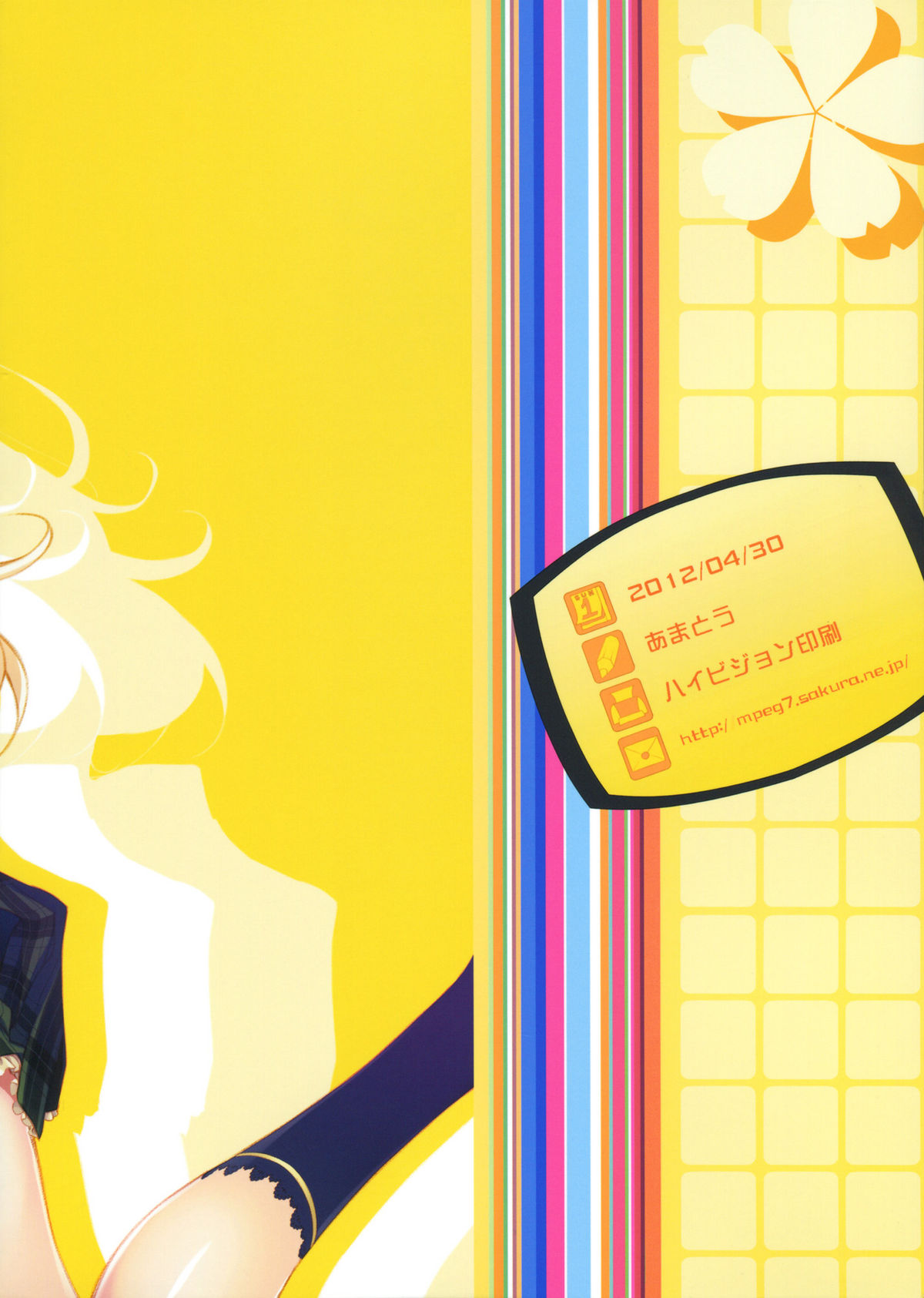 (COMIC1☆6) [あまとう (よう太)] AMATOU-01 (僕は友達が少ない) [英訳]