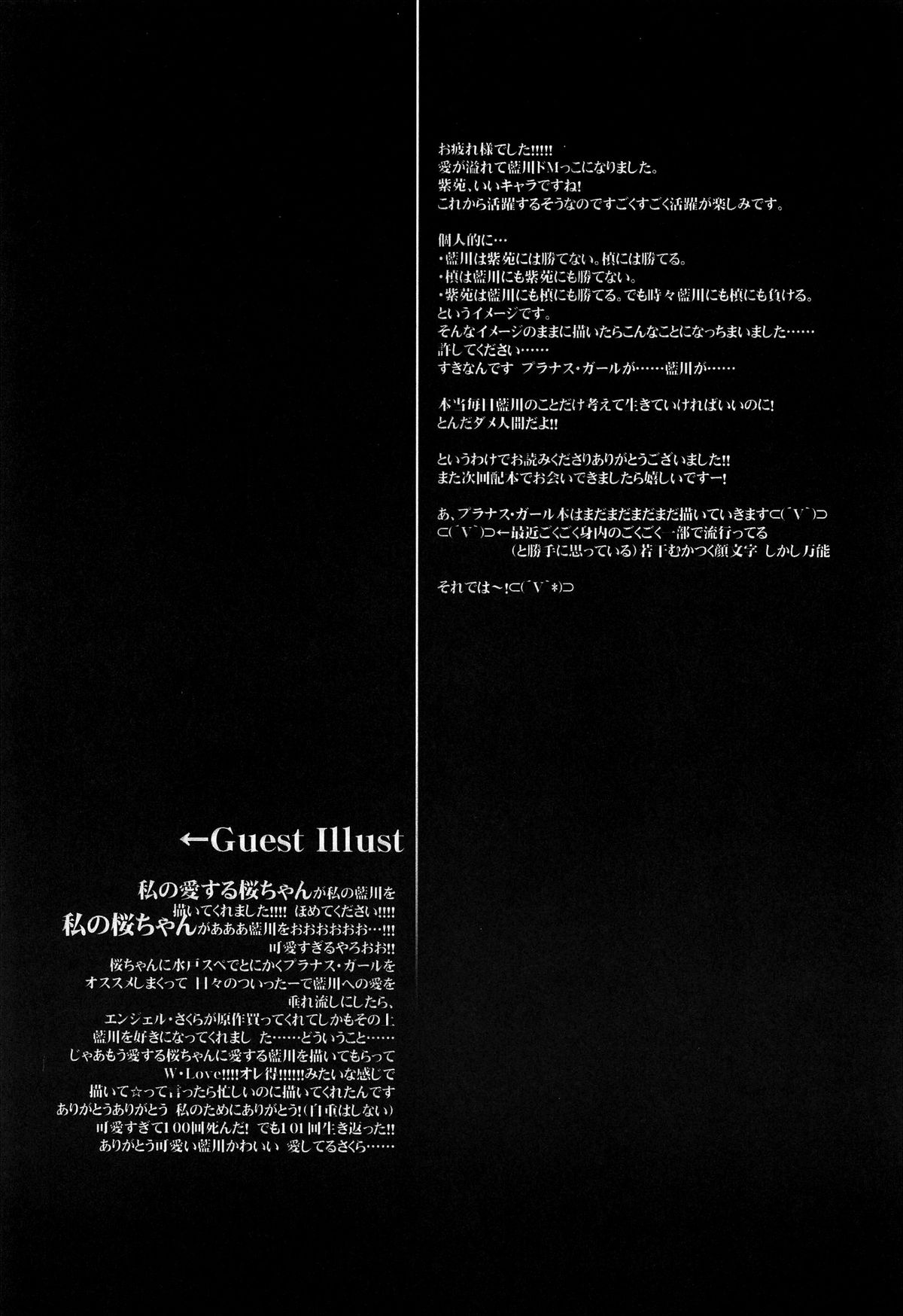 (ショタケット15) [組換DNA (水上暮菜)] After School Secret (プラナス･ガール) [英訳]