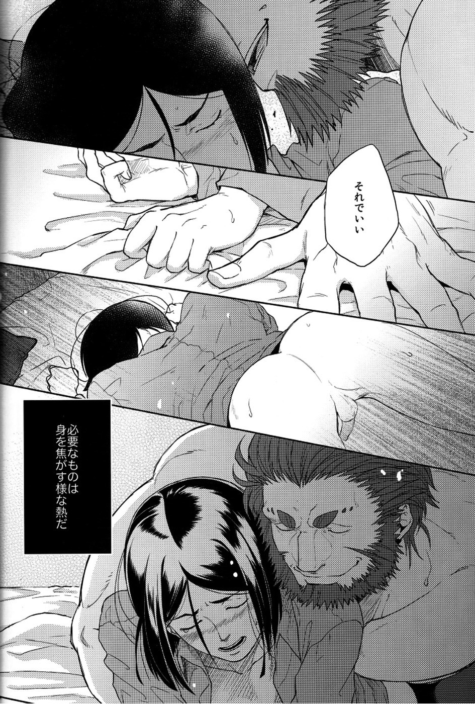 【TomoeManufacture（渋沢トリコ、巴）】魔術師はオケアノスの夢を見るか（Fate / Zero）