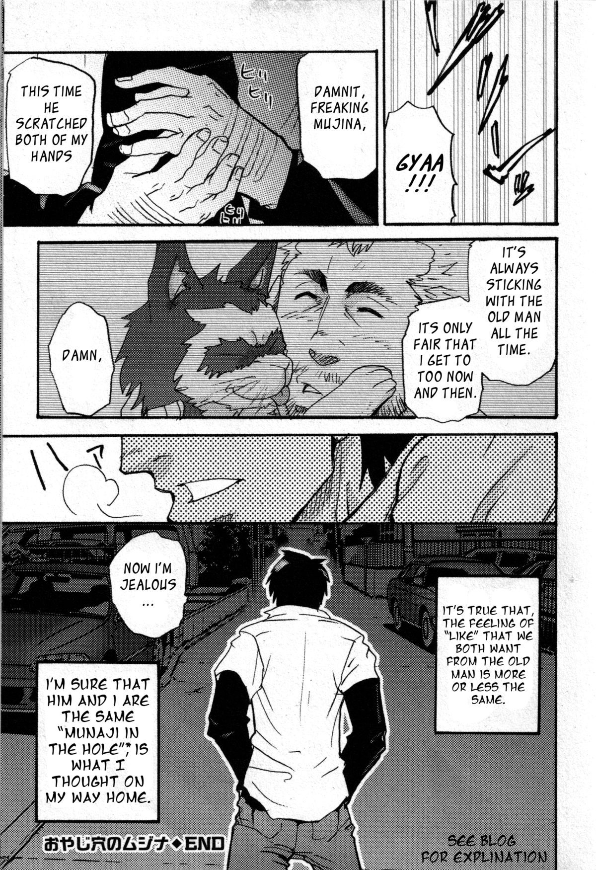 【松武】老人の穴のたぬき