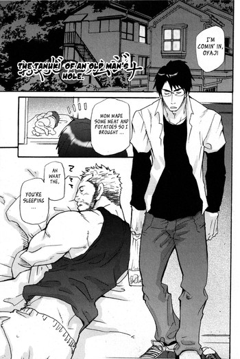 【松武】老人の穴のたぬき