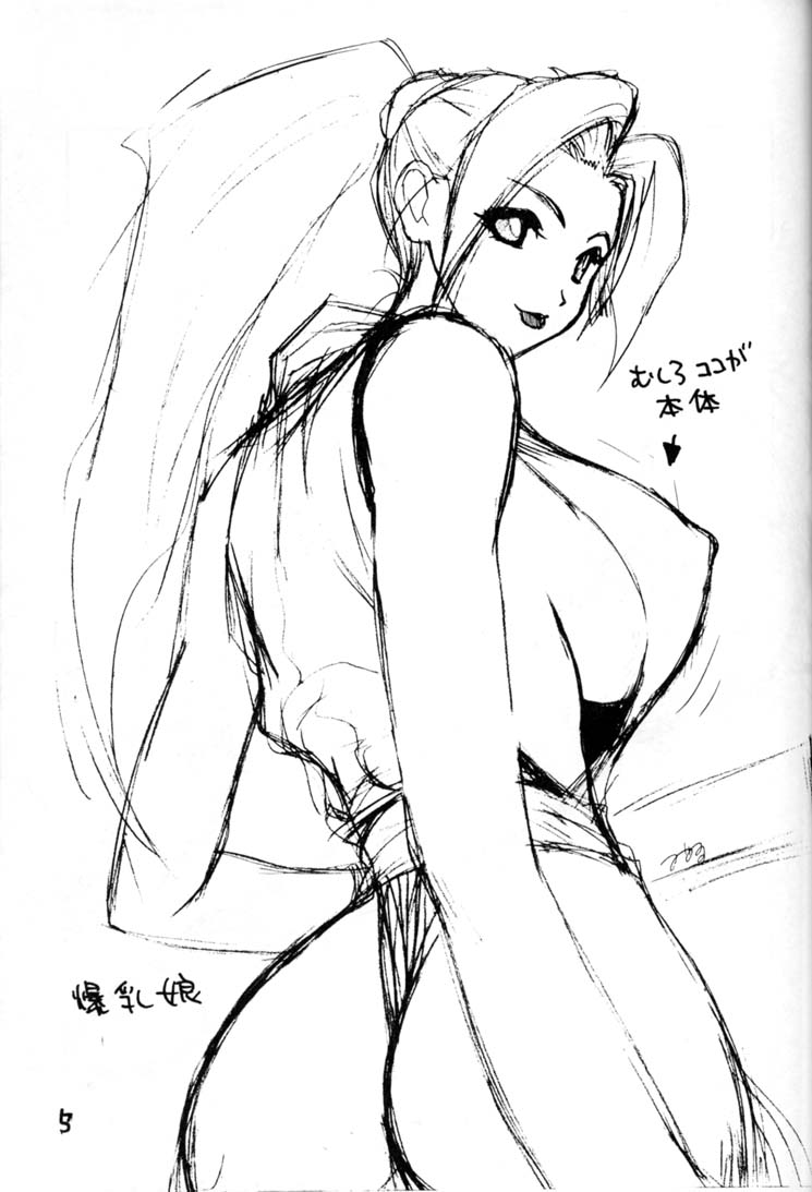 (C56) [EVIL改めBAROQUE STORE (みやびつづる)] 妄想楽描綴 mini (よろず)