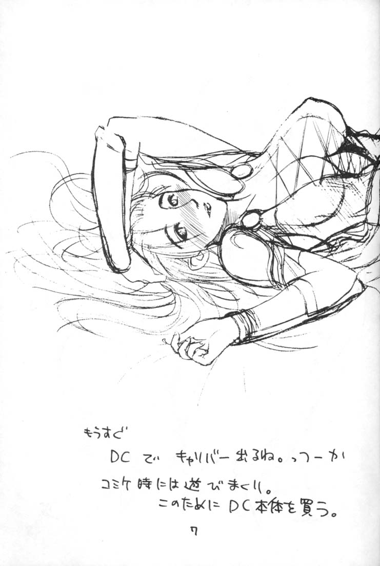 (C56) [EVIL改めBAROQUE STORE (みやびつづる)] 妄想楽描綴 mini (よろず)