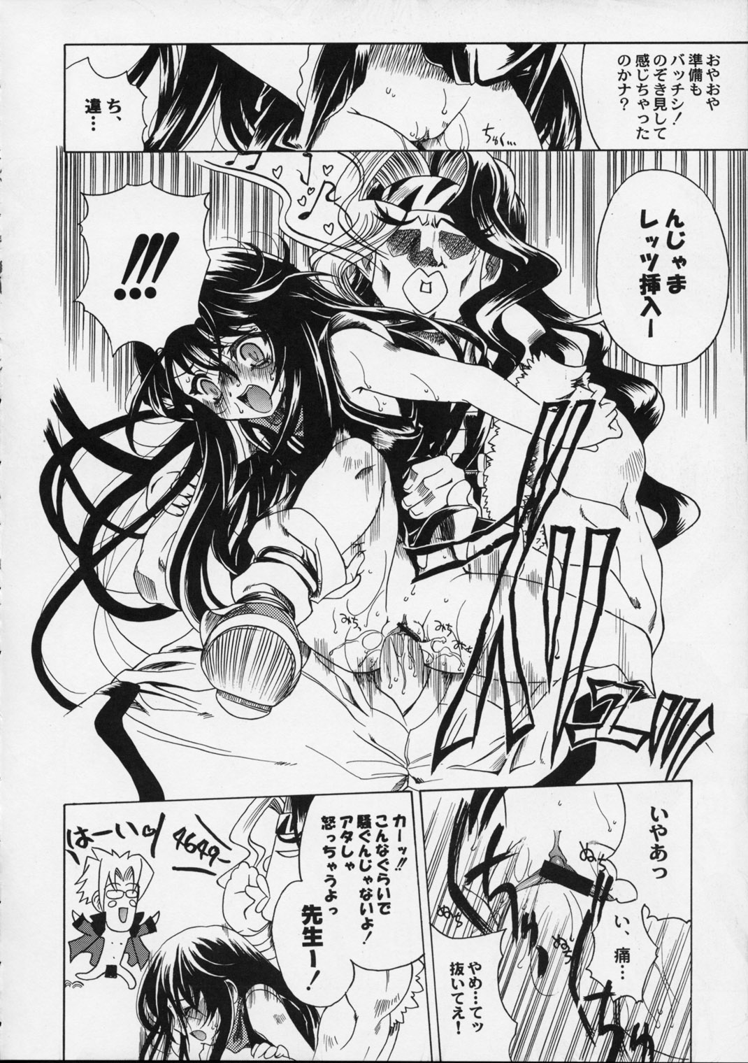 (サンクリ16) [鶯屋 (鶯神楽)] DW#05 WILD GUNNERS (ワイルドアームズ3)