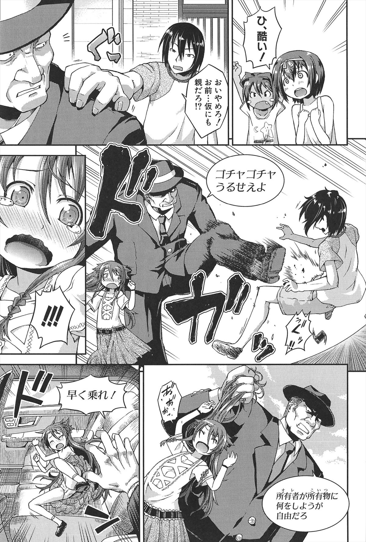 [山崎かな] ちゅーとろ