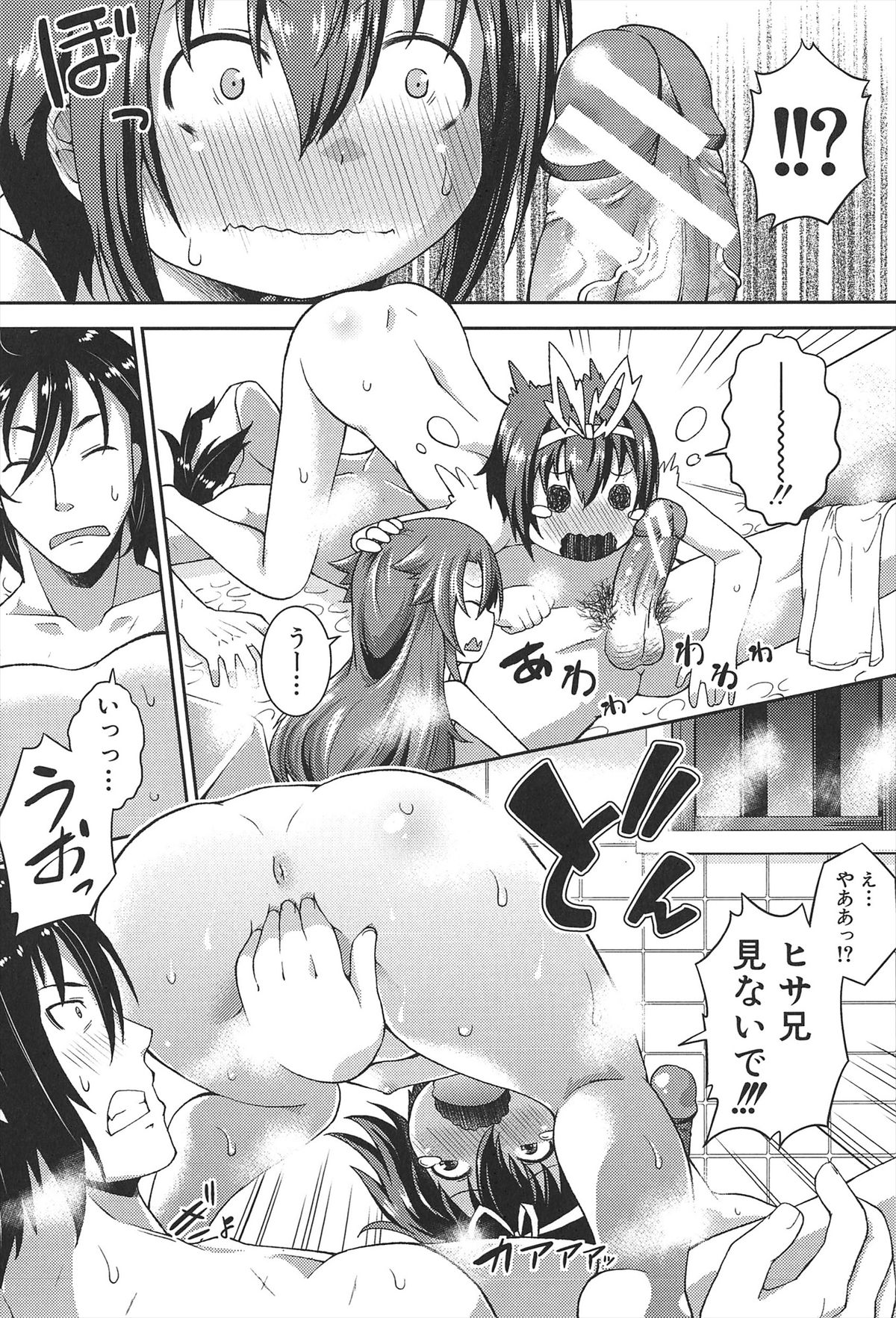 [山崎かな] ちゅーとろ