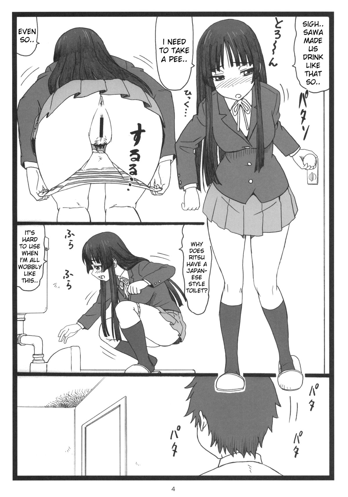 (C78) [大蔵別館 (大蔵一也)] どきどきシャワータイム♡ (けいおん!) [英訳]