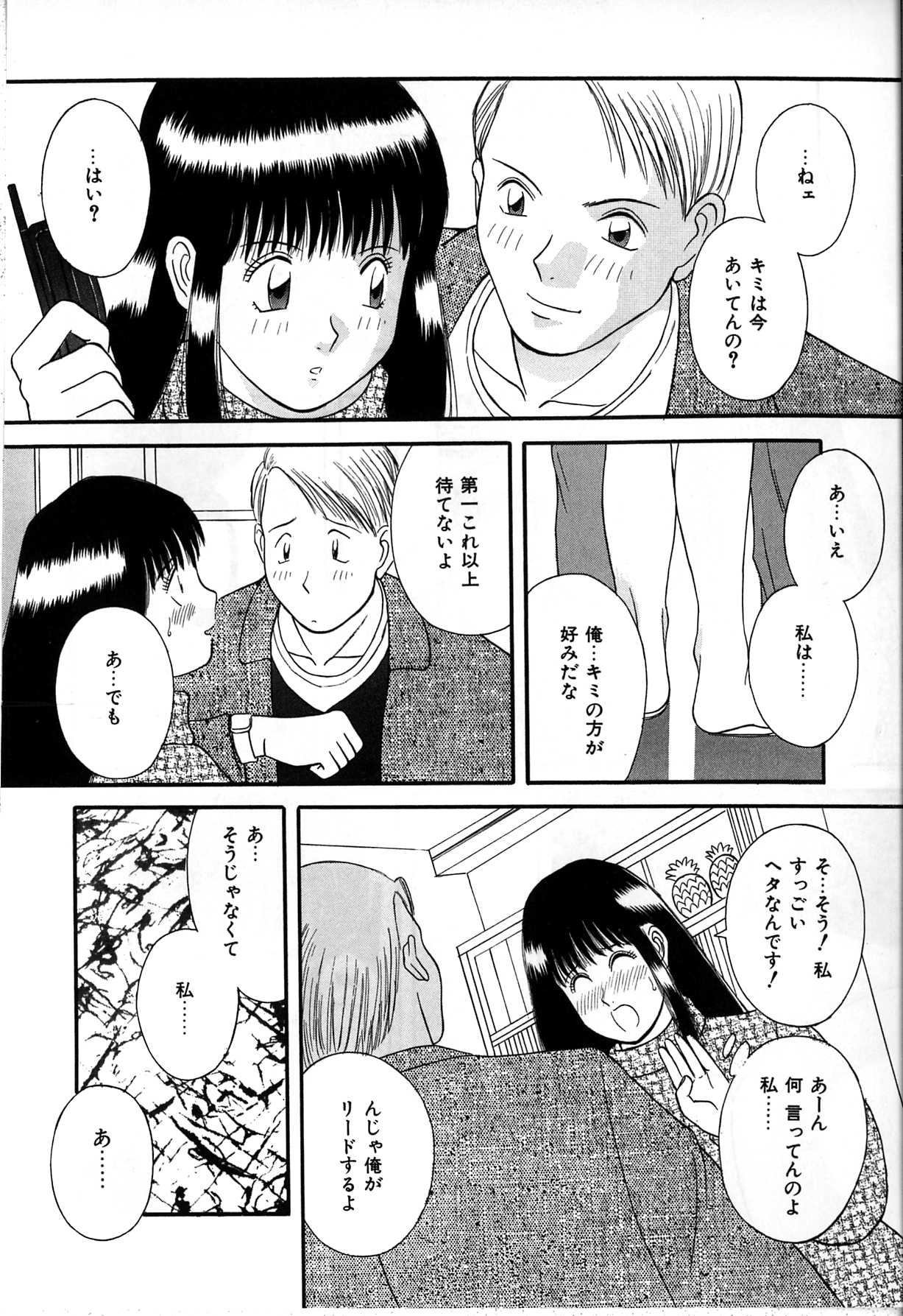 [かわもりみさき] 秘密の放課後