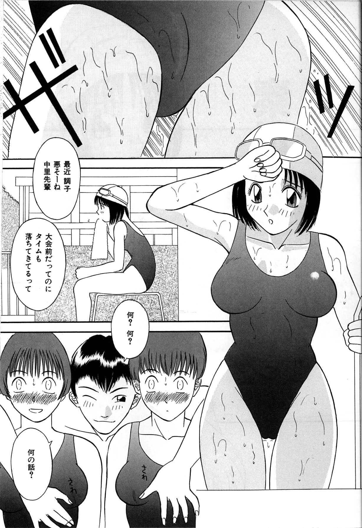 [かわもりみさき] 秘密の放課後