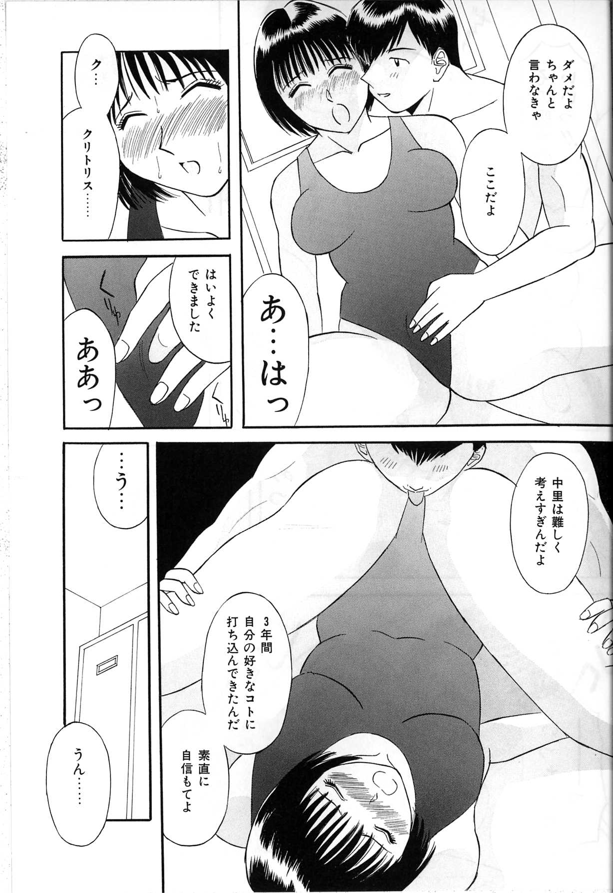 [かわもりみさき] 秘密の放課後