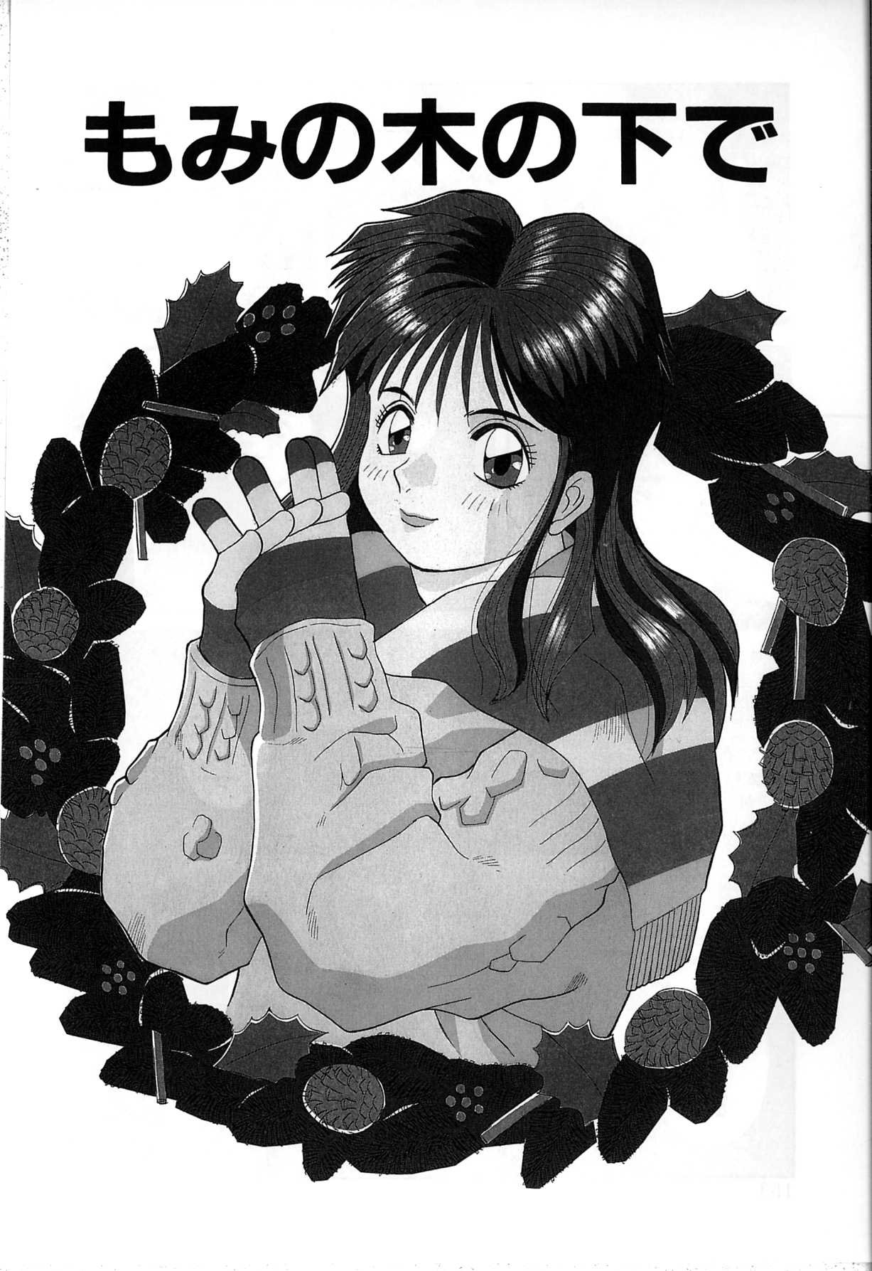 [かわもりみさき] 秘密の放課後