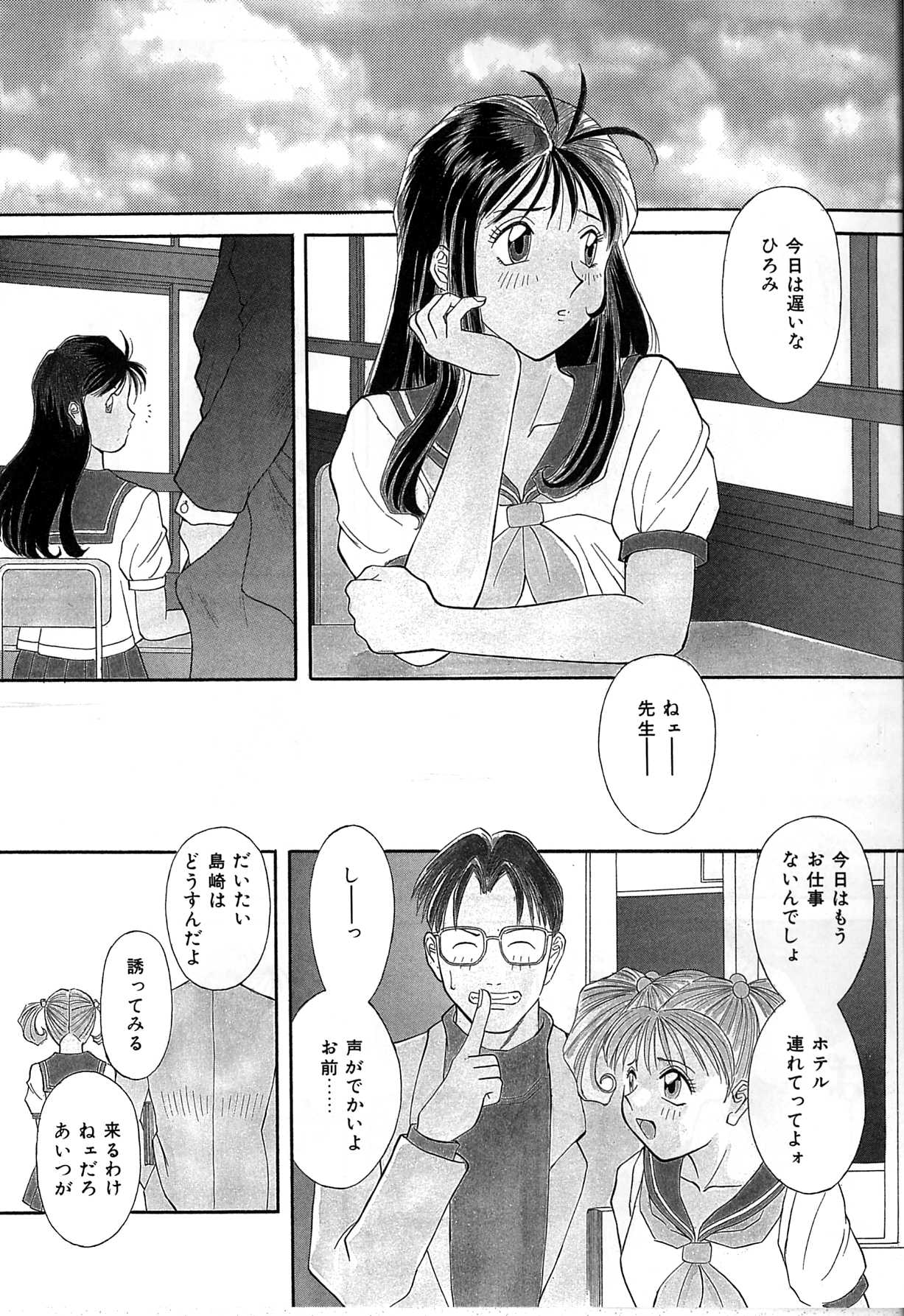 [かわもりみさき] 秘密の放課後