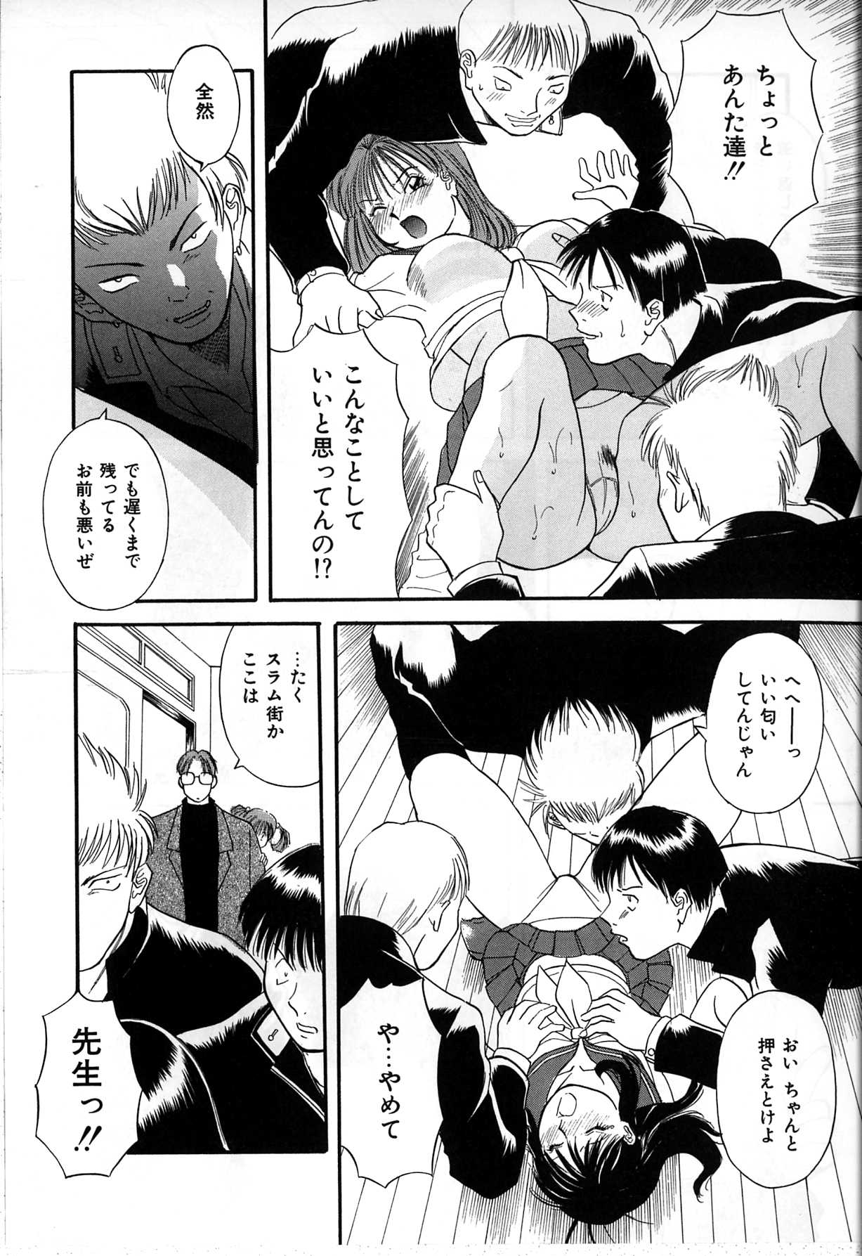 [かわもりみさき] 秘密の放課後