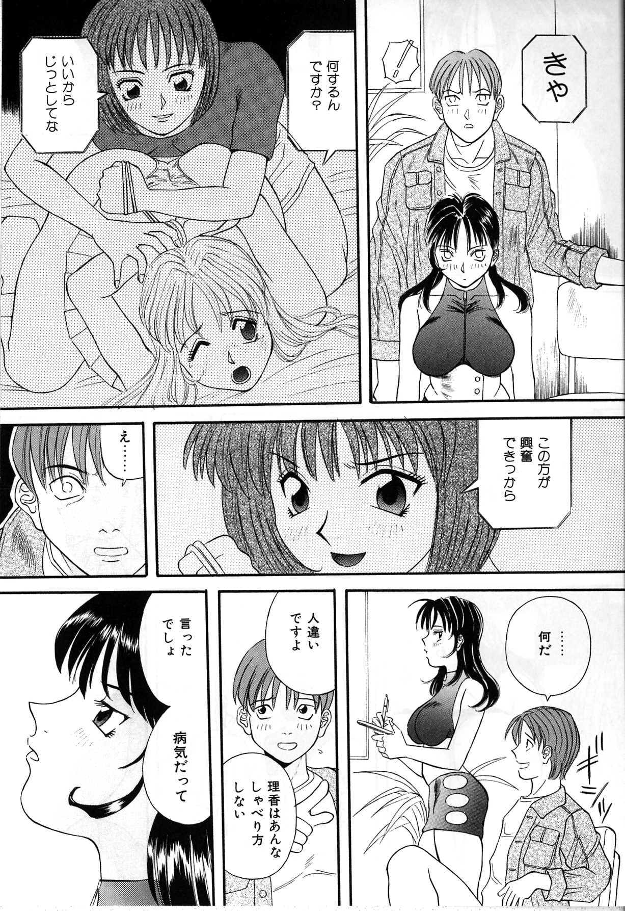 [かわもりみさき] 秘密の放課後