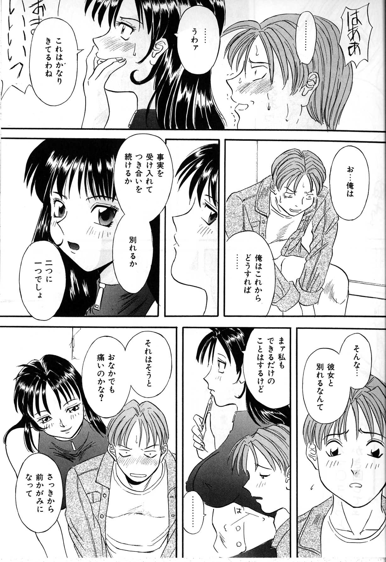 [かわもりみさき] 秘密の放課後