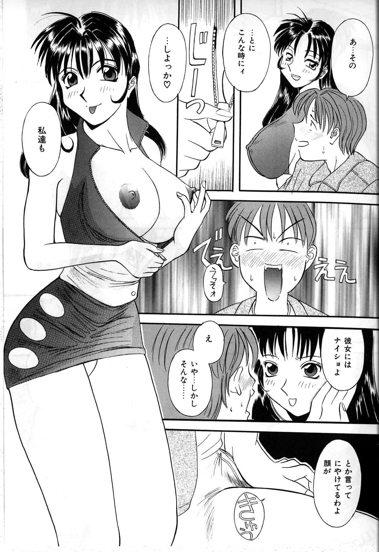 [かわもりみさき] 秘密の放課後