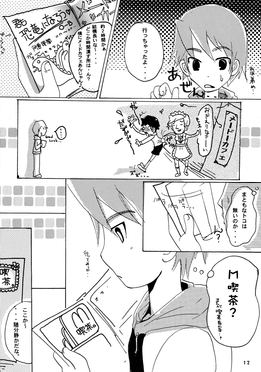 [リキッドベリーレボリューション、ピーチスター]-メガネガネ