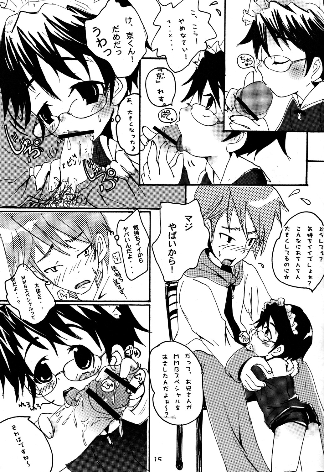 [リキッドベリーレボリューション、ピーチスター]-メガネガネ