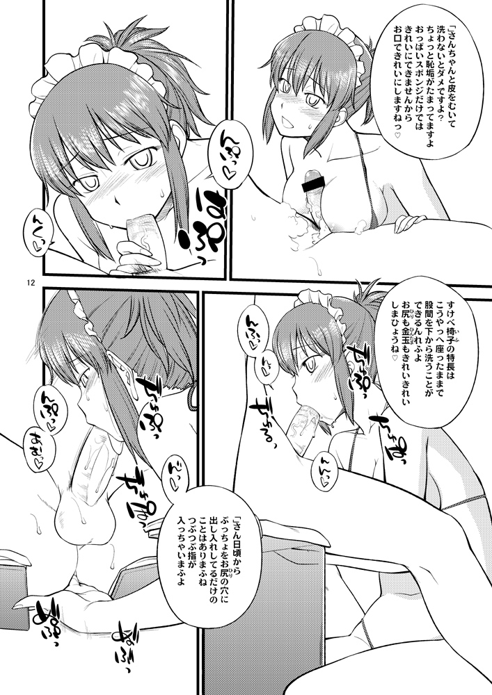 (ふたば学園祭8) [ひねもすのたり] くどいさんとお風呂でやりたい放題