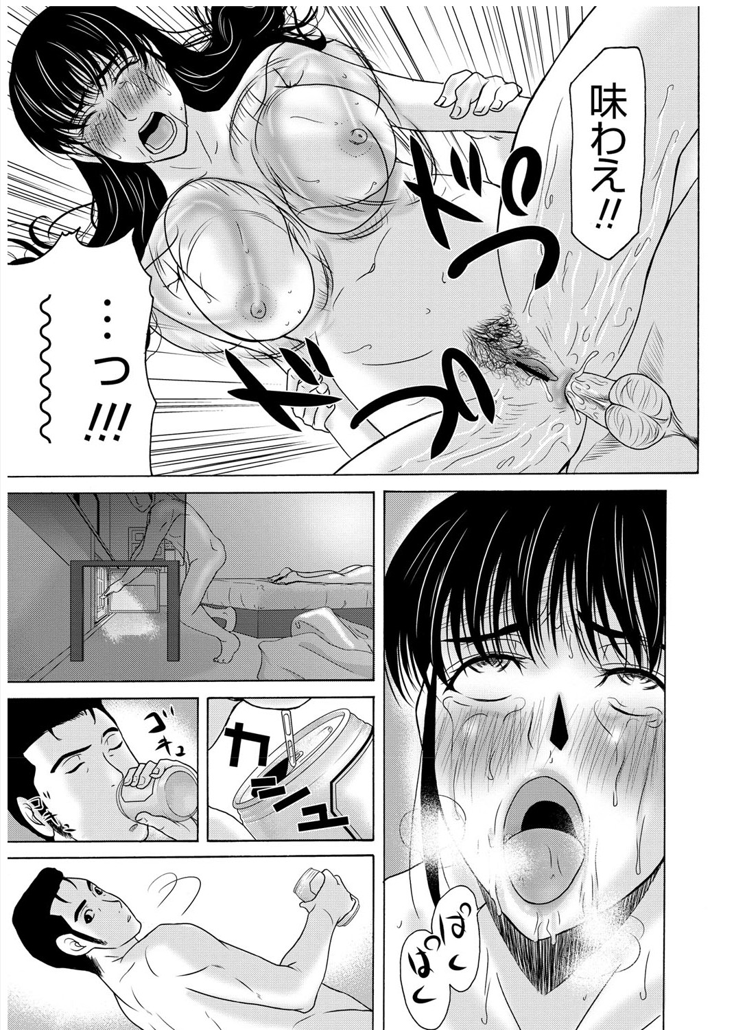 [横山ミチル] 母が白衣を脱ぐとき 3 [DL版]