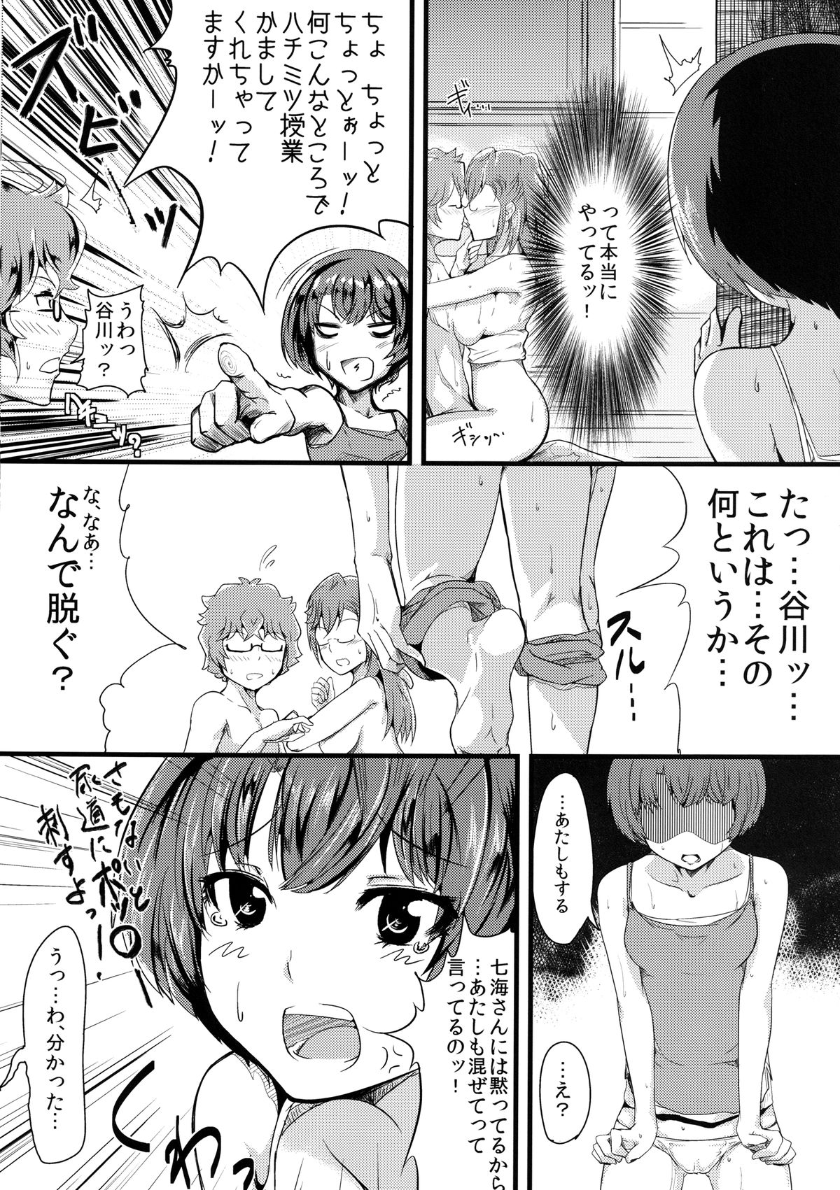 [Ink Complex (Bottomline)] Summer Amnesia (あの夏で待ってる) [DL版]