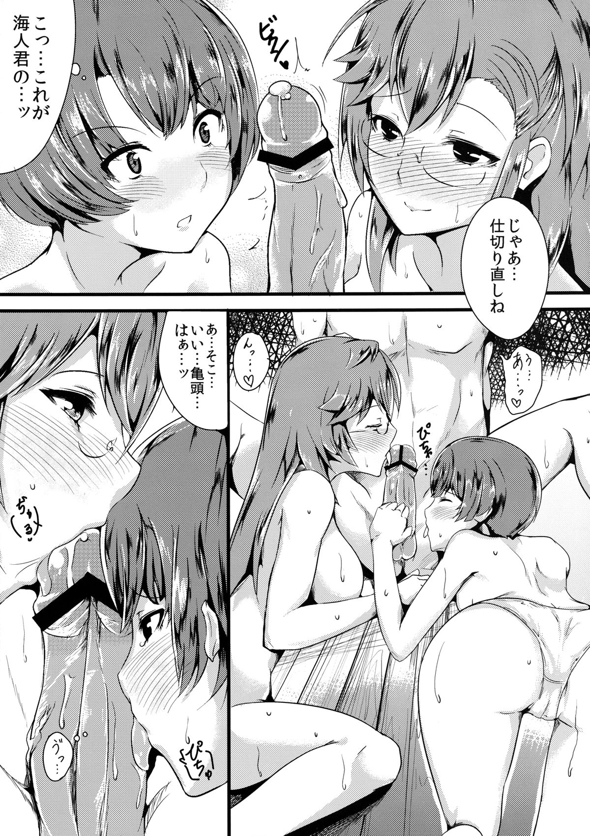 [Ink Complex (Bottomline)] Summer Amnesia (あの夏で待ってる) [DL版]