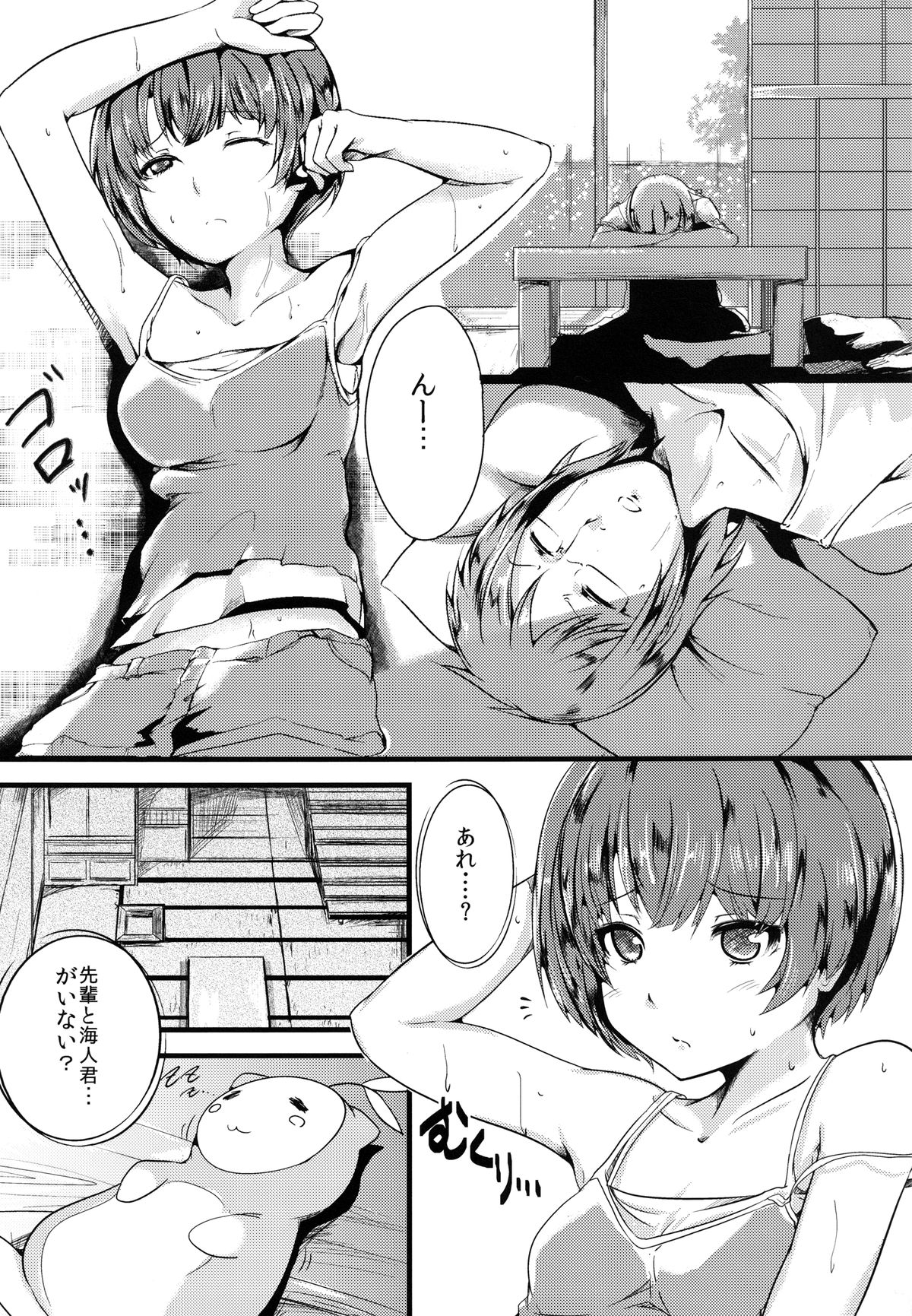 [Ink Complex (Bottomline)] Summer Amnesia (あの夏で待ってる) [DL版]