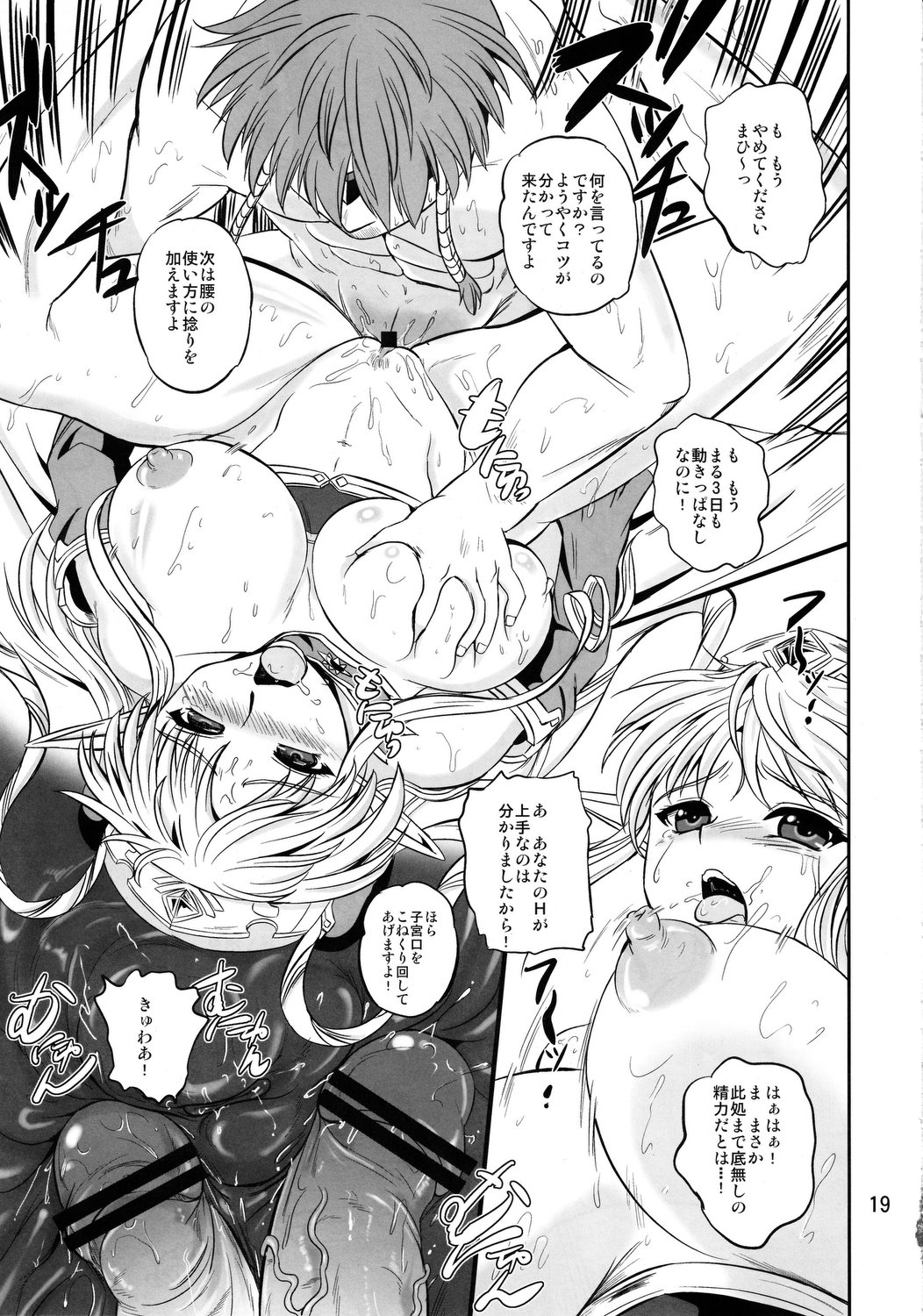(C78) [PX-Real (くもいたかし)] ロイヤル ドS ブレイカー (無限のフロンティア スーパーロボット大戦OGサーガ)
