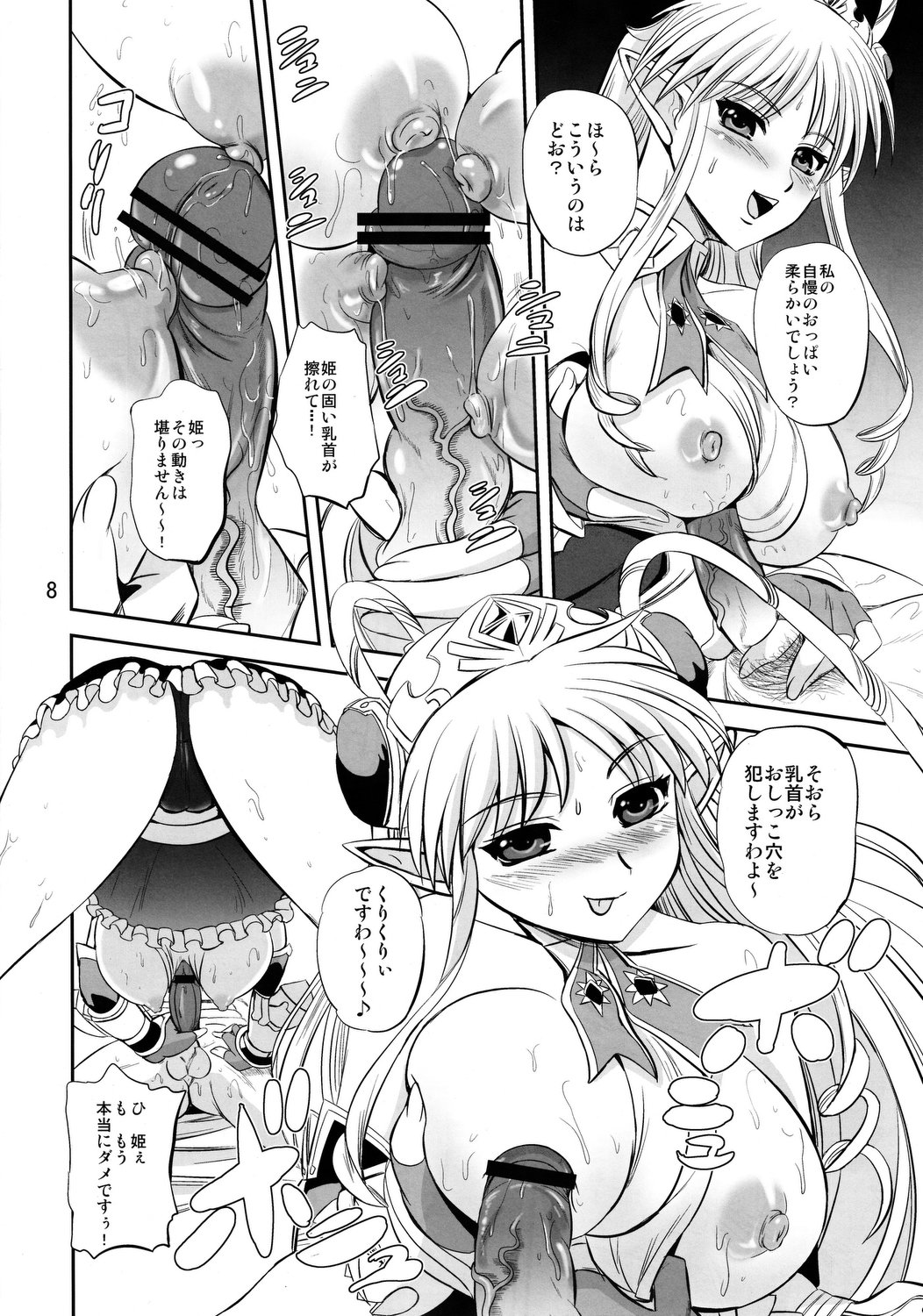 (C78) [PX-Real (くもいたかし)] ロイヤル ドS ブレイカー (無限のフロンティア スーパーロボット大戦OGサーガ)