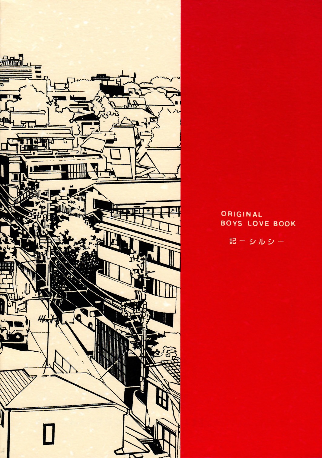 【ひなたゆうき（しるし）】大スキなにんと