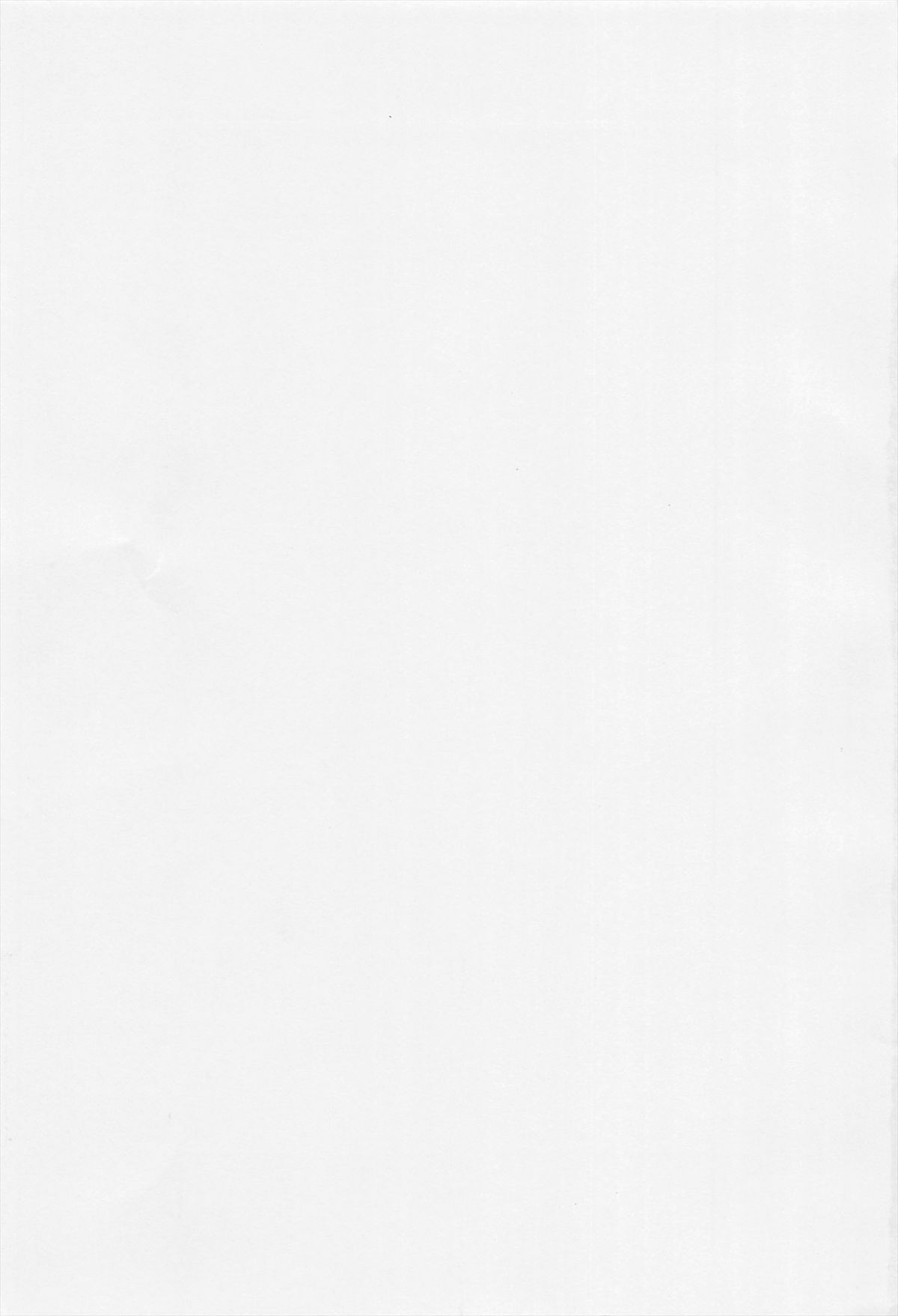 [茶倉和彦] ほわいと♡でるたぞーん