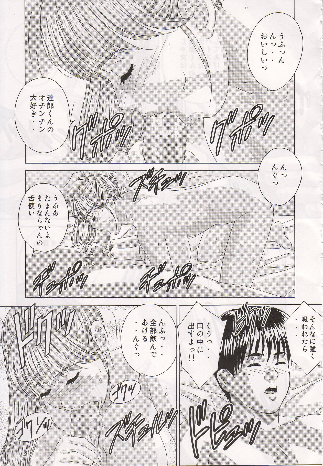 (C70) [D-LOVERS (にしまきとおる)] DELICATE FANTASY 3