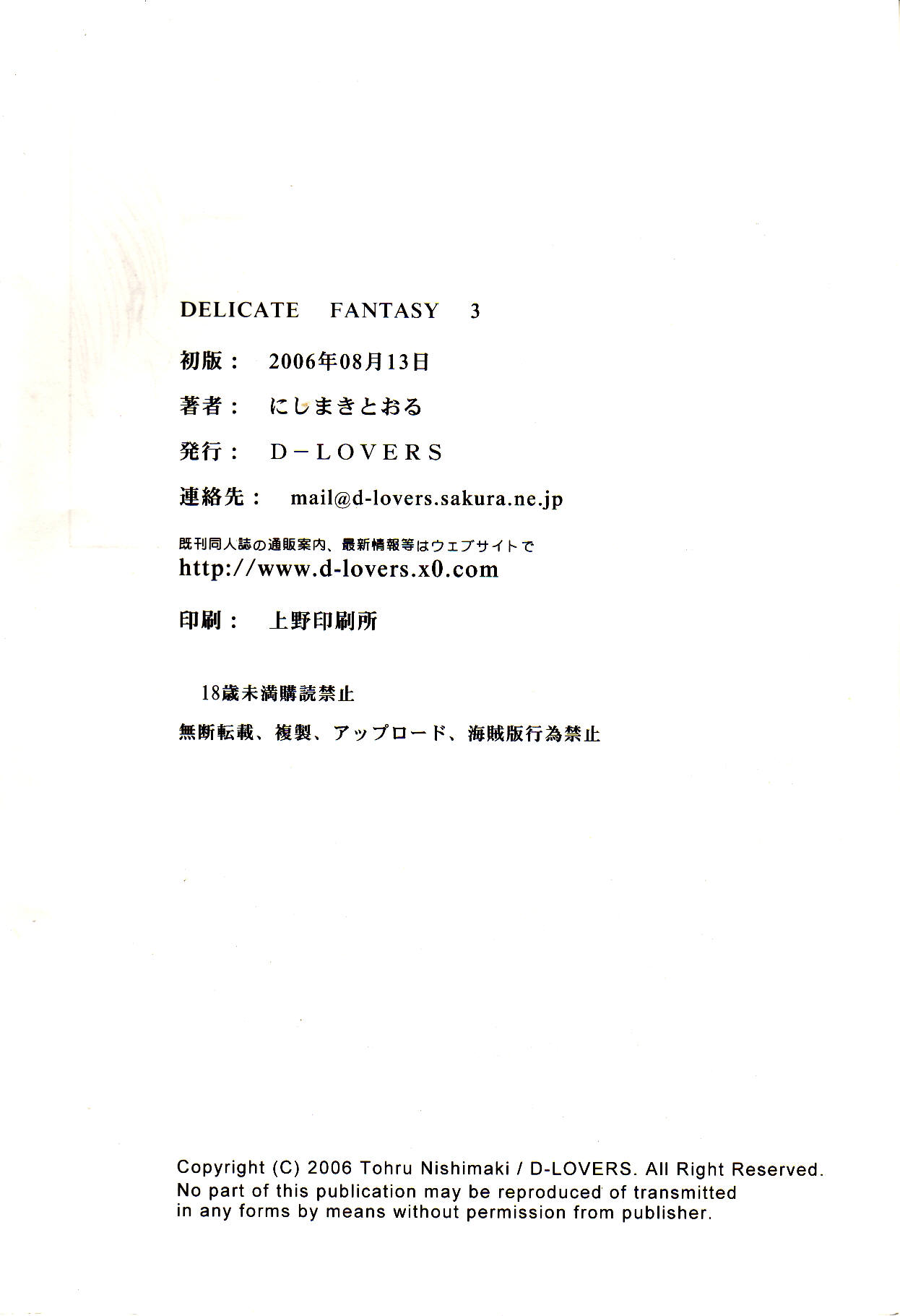 (C70) [D-LOVERS (にしまきとおる)] DELICATE FANTASY 3