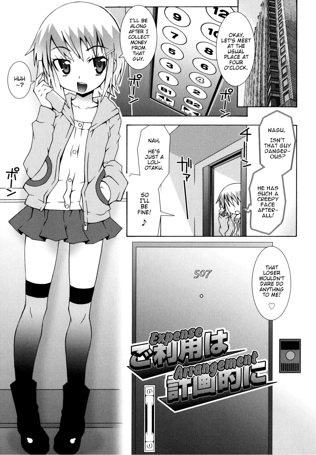 [無道叡智] オトメマジックオーケストラ [英訳]