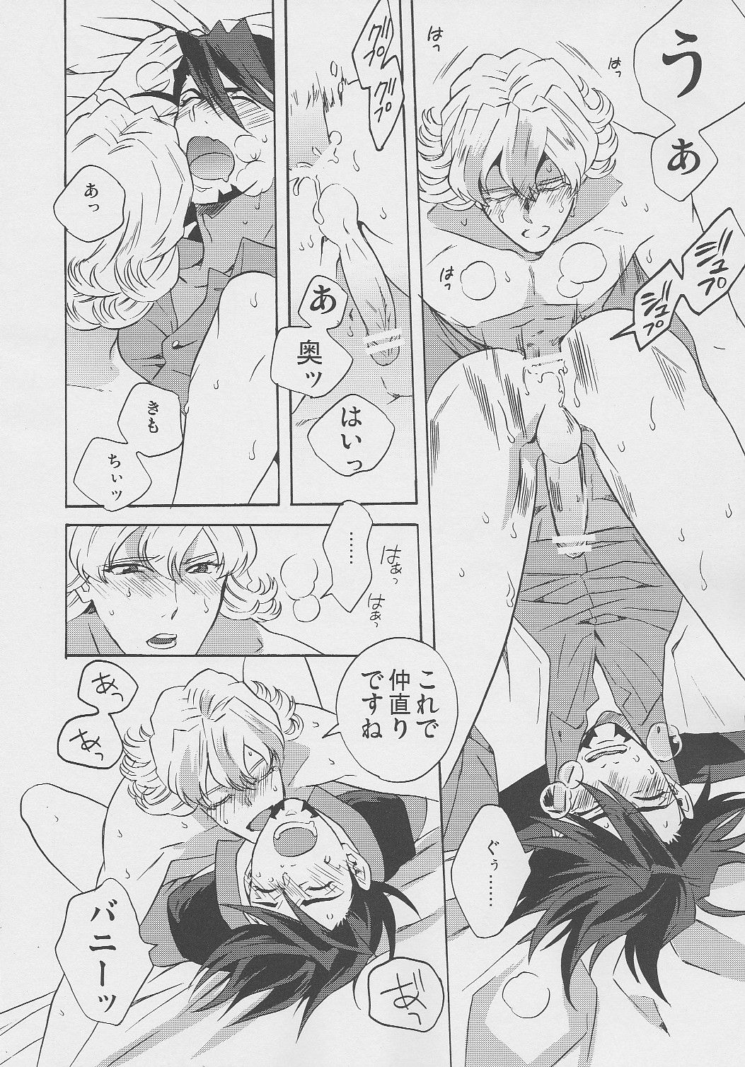 【アマランサス】-コテツさんがダマサレヤスクテおばかな本海山ドッキリ編（タイガー＆バニー）