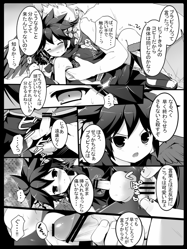 [Pinky☆Crown (七星すあま)] 天使のおしごと (パルテナの鏡)