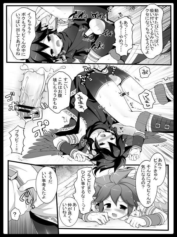 [Pinky☆Crown (七星すあま)] 天使のおしごと (パルテナの鏡)