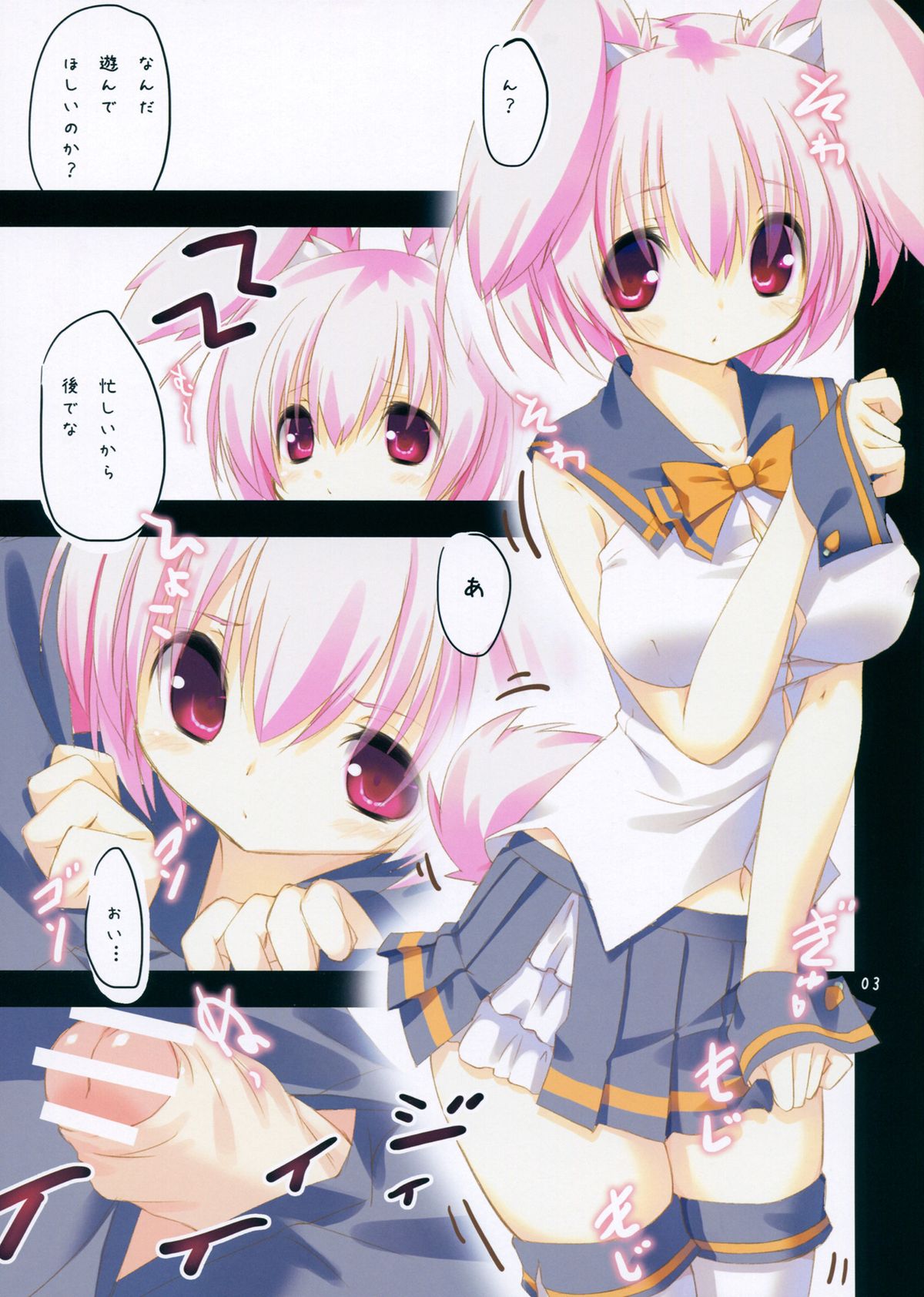 (みみけっと28) [seventh zest (六ツ野へきさ)] うさぎとヒトの性欲はつよい。